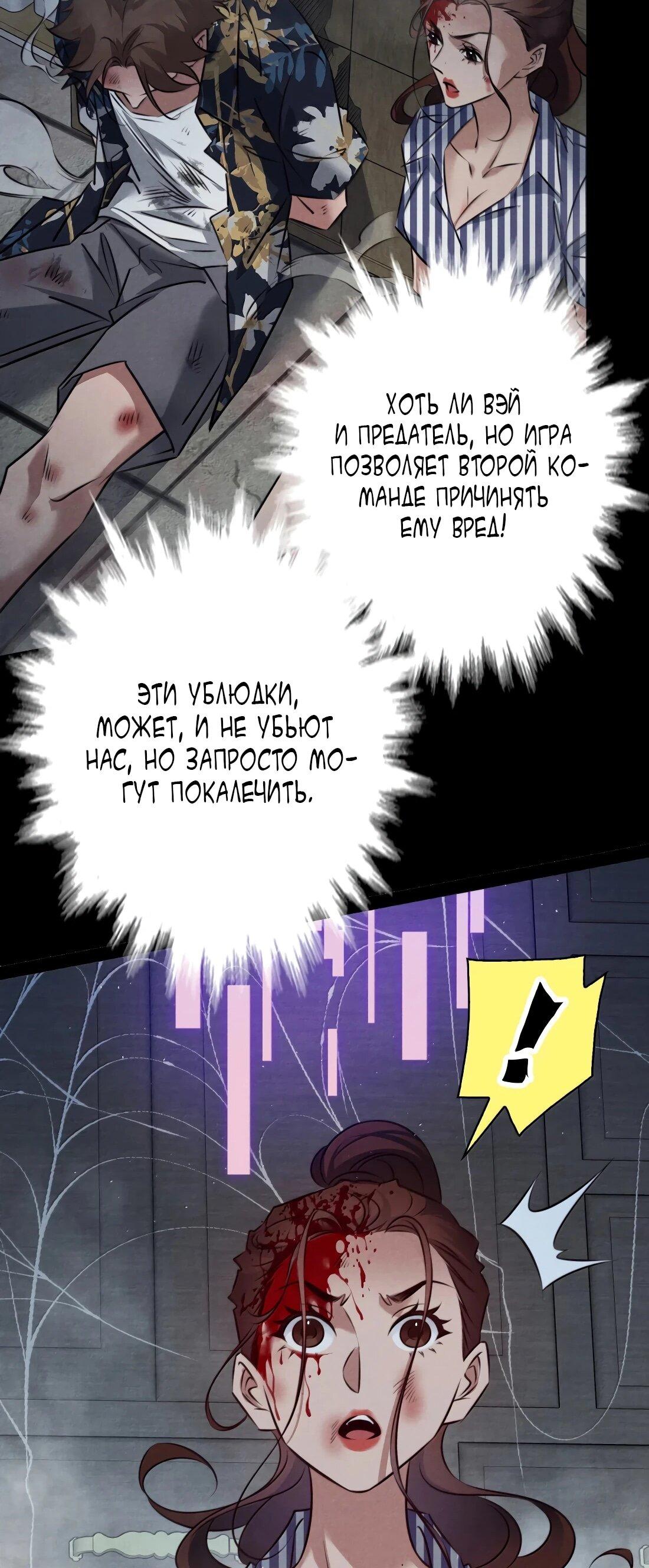 Манга Королева крика - Глава 214 Страница 11