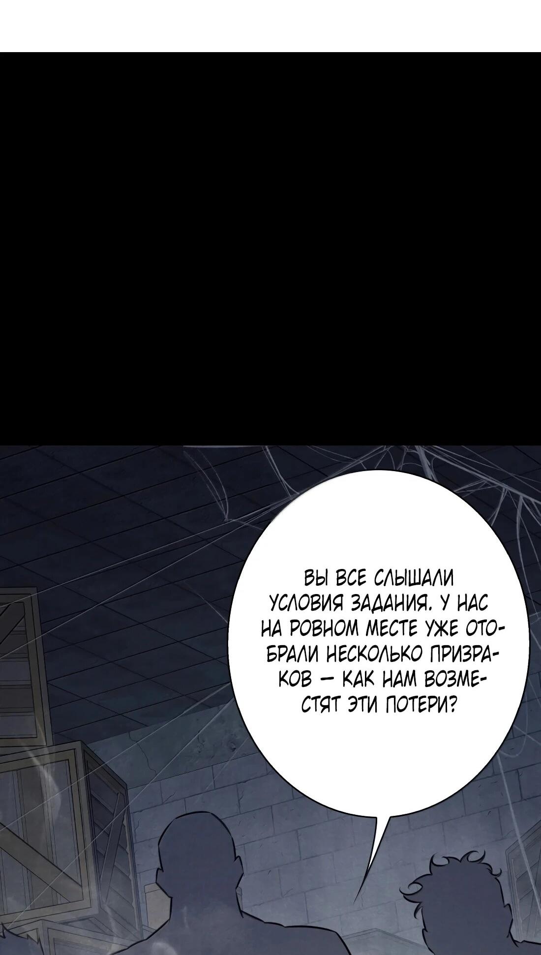 Манга Королева крика - Глава 214 Страница 3
