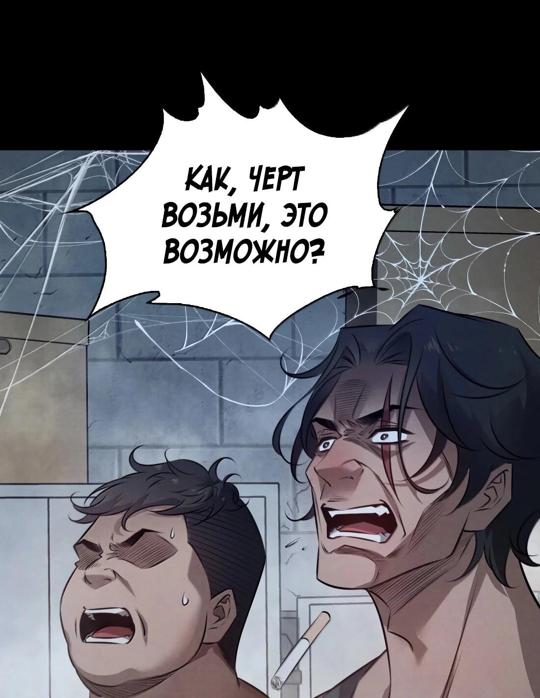 Манга Королева крика - Глава 214 Страница 15
