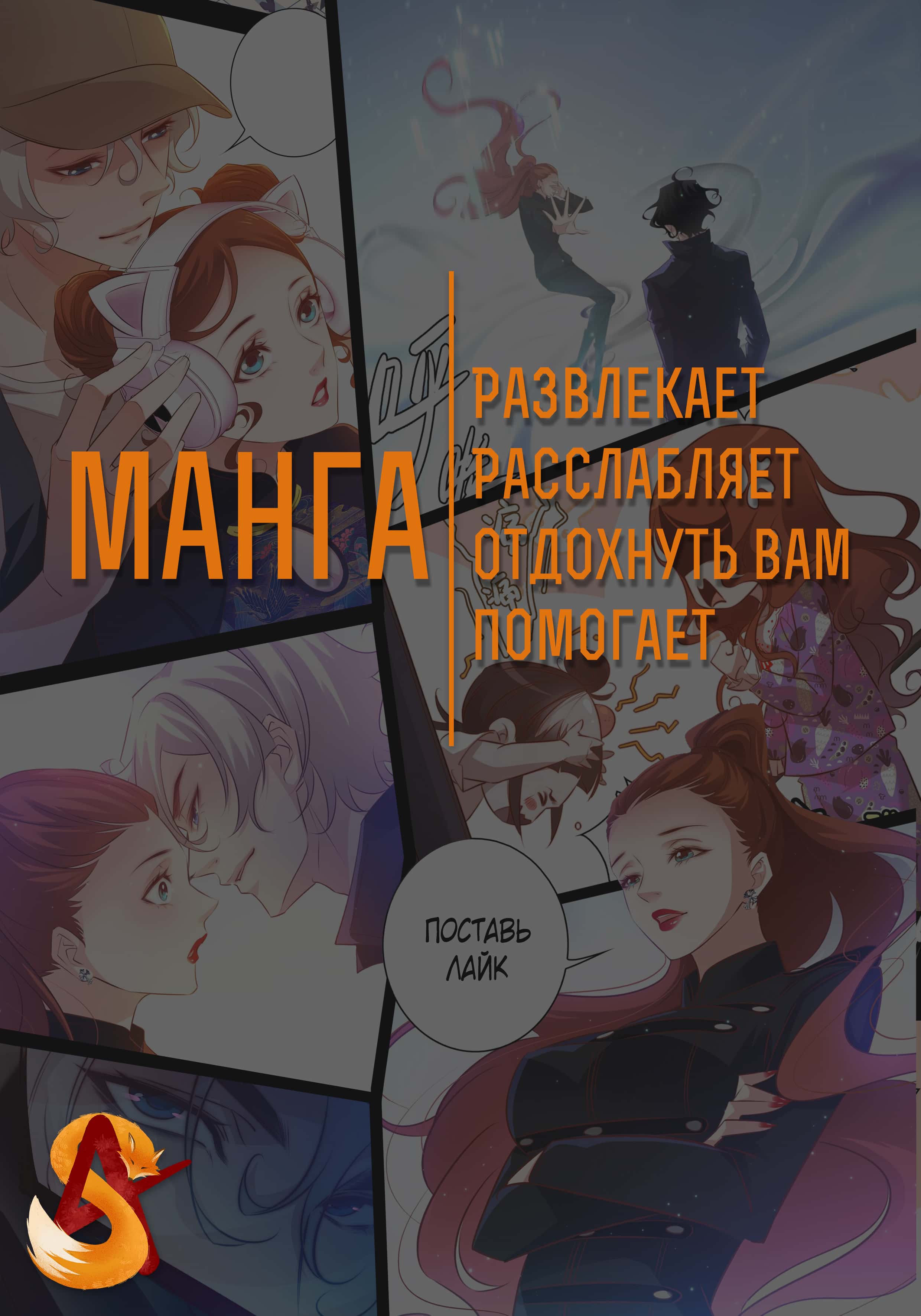 Манга Королева крика - Глава 40 Страница 1
