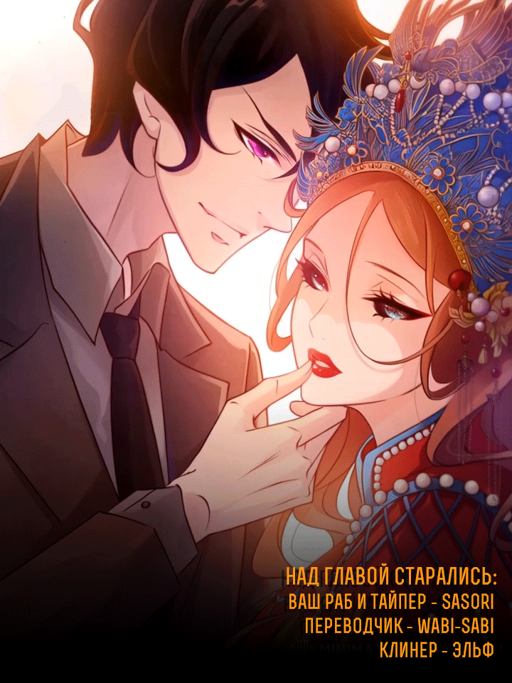 Манга Королева крика - Глава 146 Страница 18