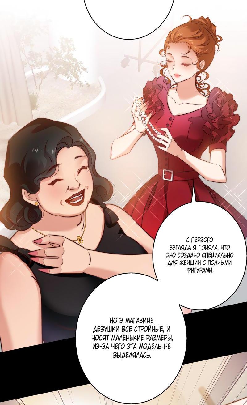 Манга Королева крика - Глава 147 Страница 5
