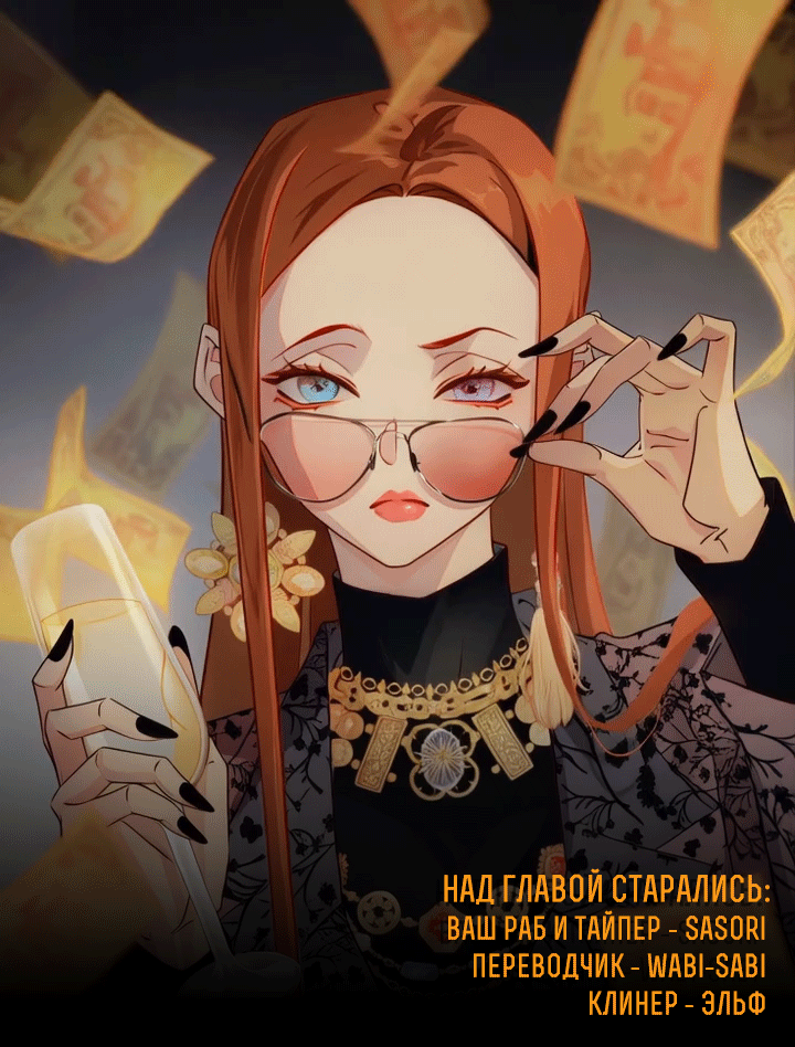 Манга Королева крика - Глава 153 Страница 22