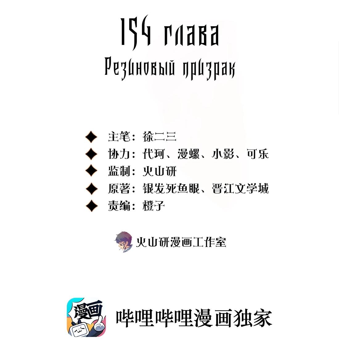 Манга Королева крика - Глава 154 Страница 2