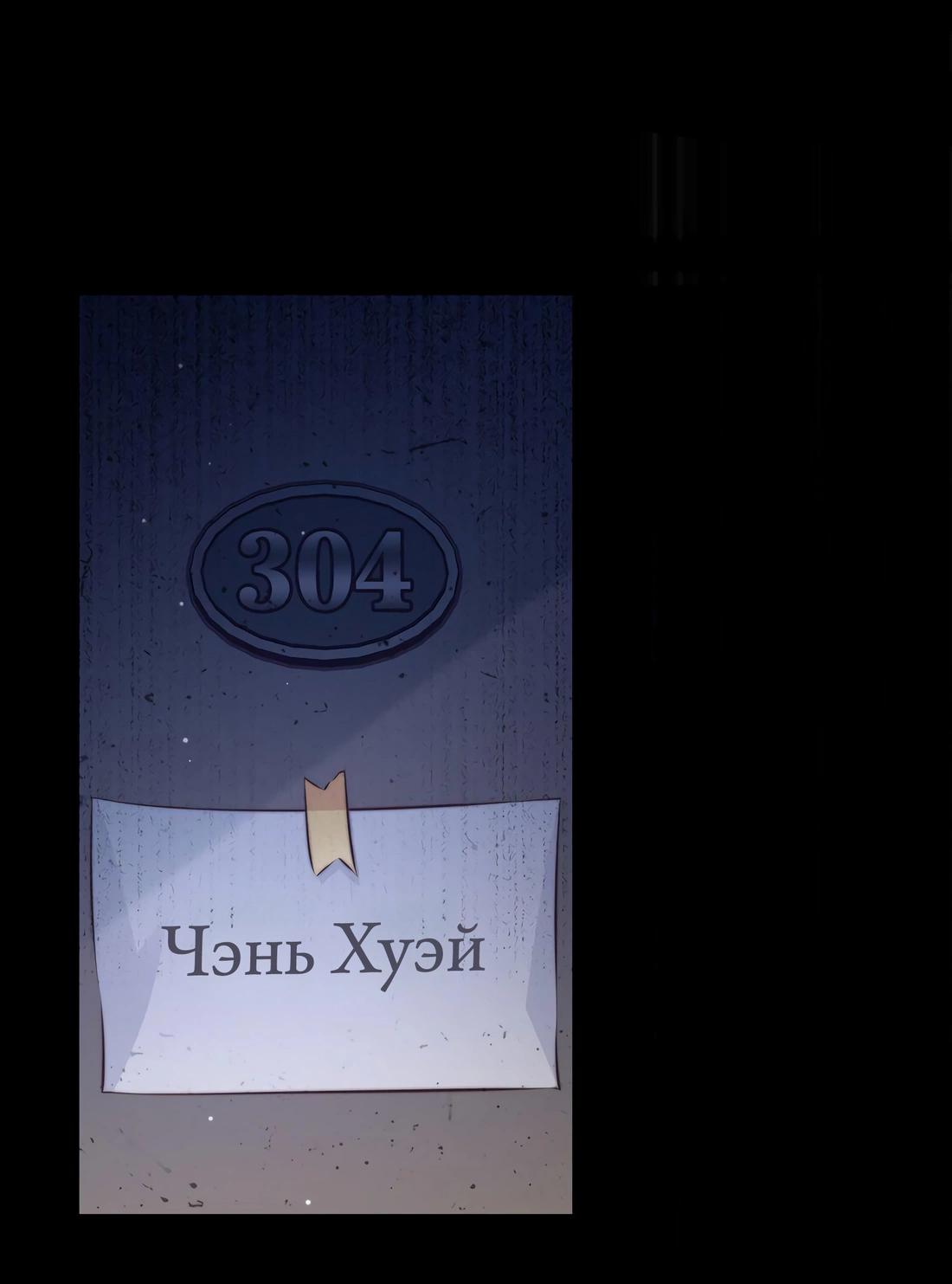 Манга Королева крика - Глава 149 Страница 19