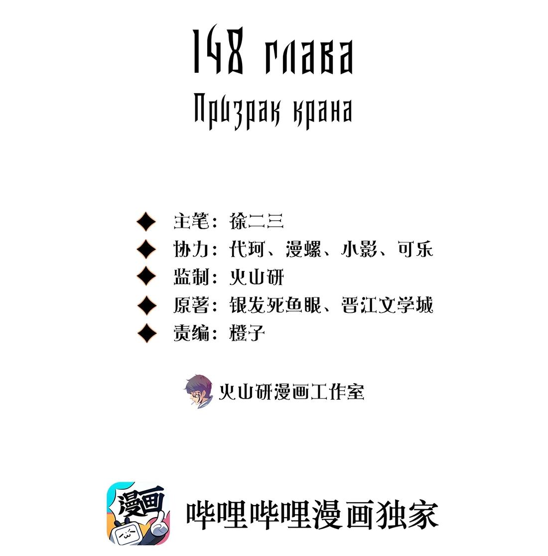 Манга Королева крика - Глава 148 Страница 2