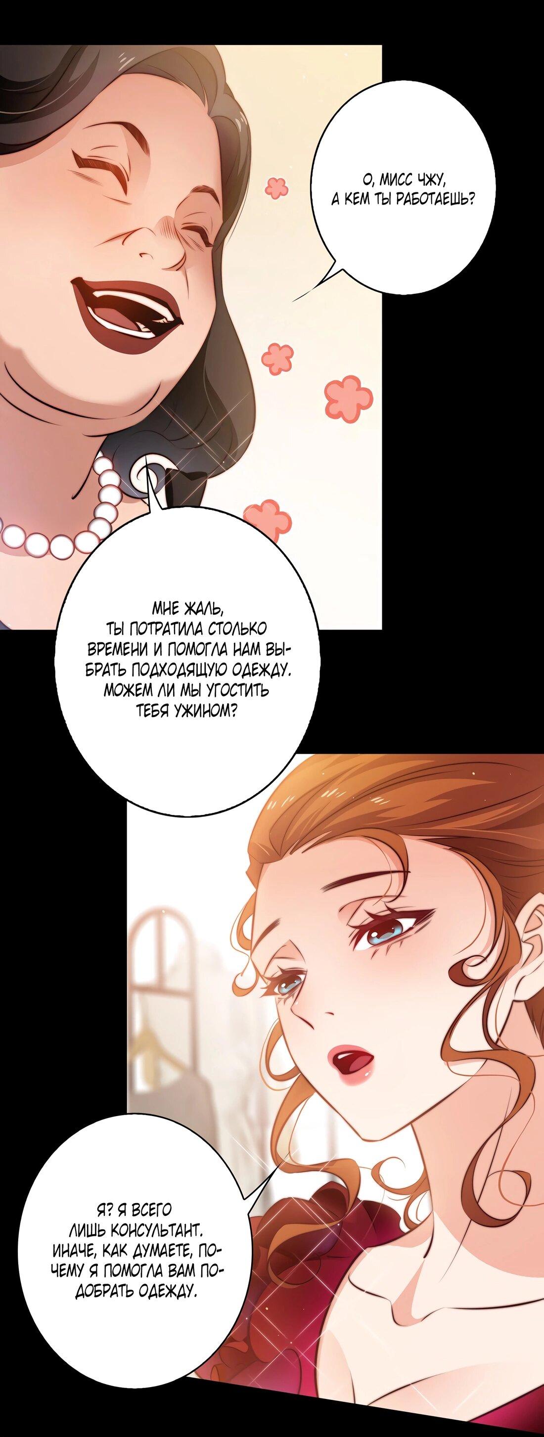 Манга Королева крика - Глава 147 Страница 15
