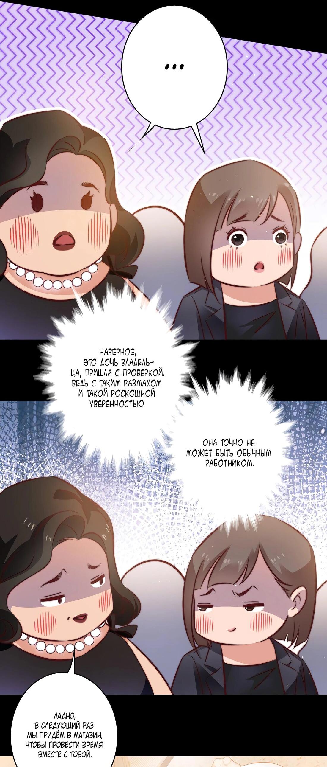 Манга Королева крика - Глава 147 Страница 16