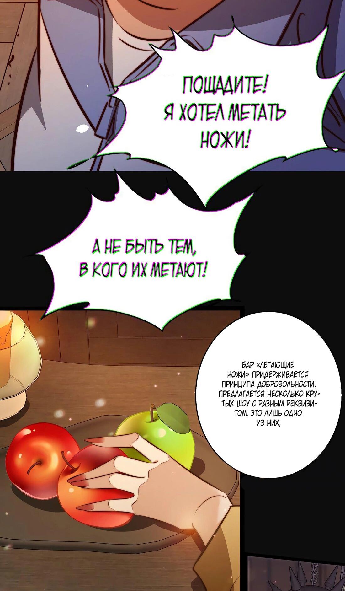 Манга Королева крика - Глава 169 Страница 5