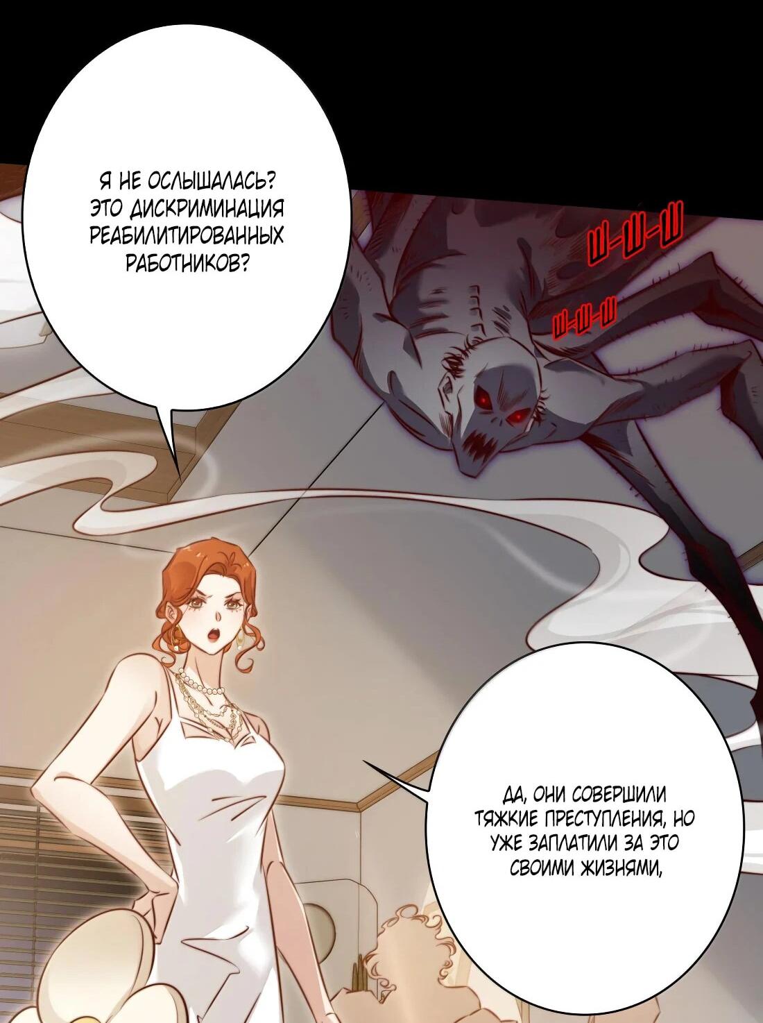 Манга Королева крика - Глава 174 Страница 22