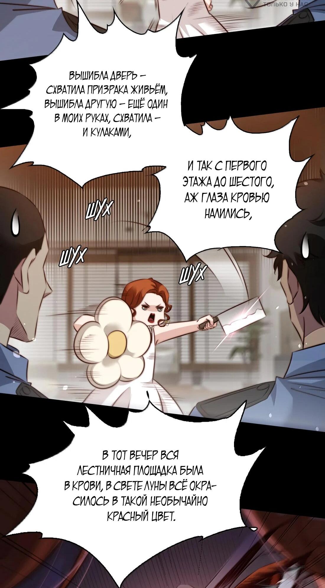 Манга Королева крика - Глава 174 Страница 17