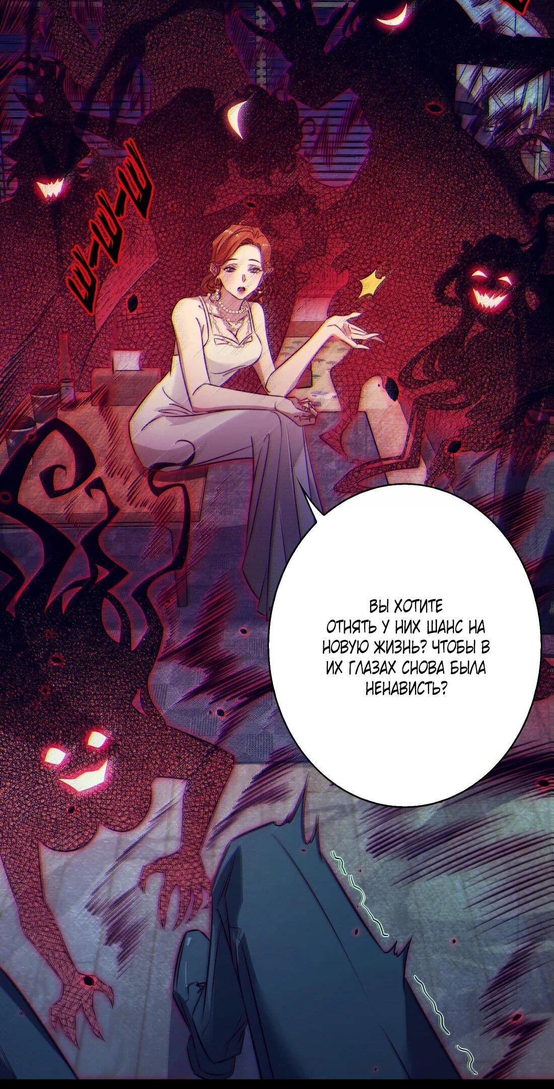 Манга Королева крика - Глава 174 Страница 31