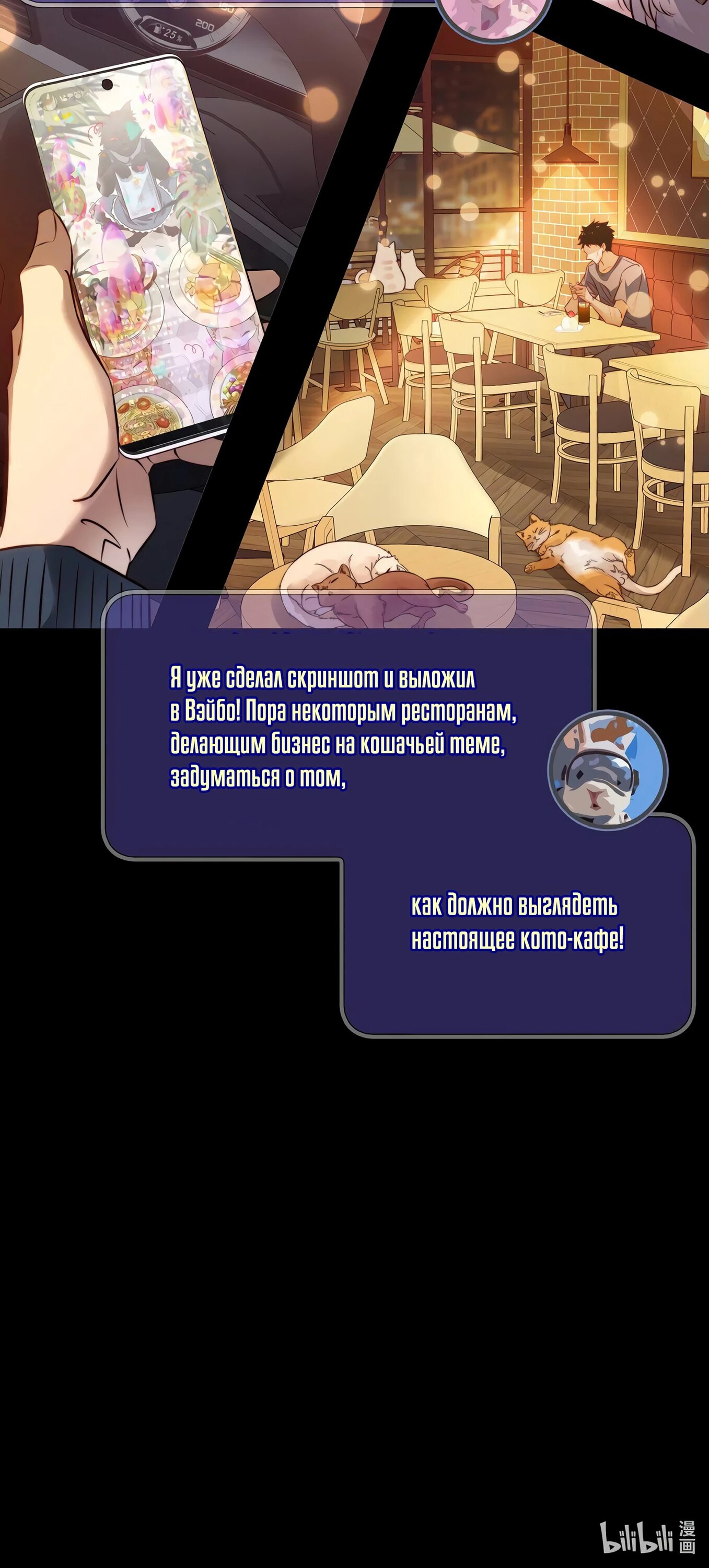 Манга Королева крика - Глава 169 Страница 11