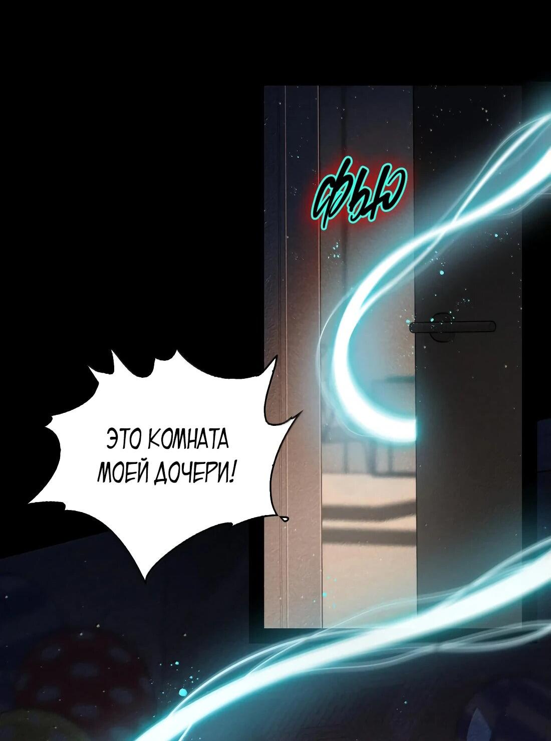Манга Королева крика - Глава 177 Страница 10