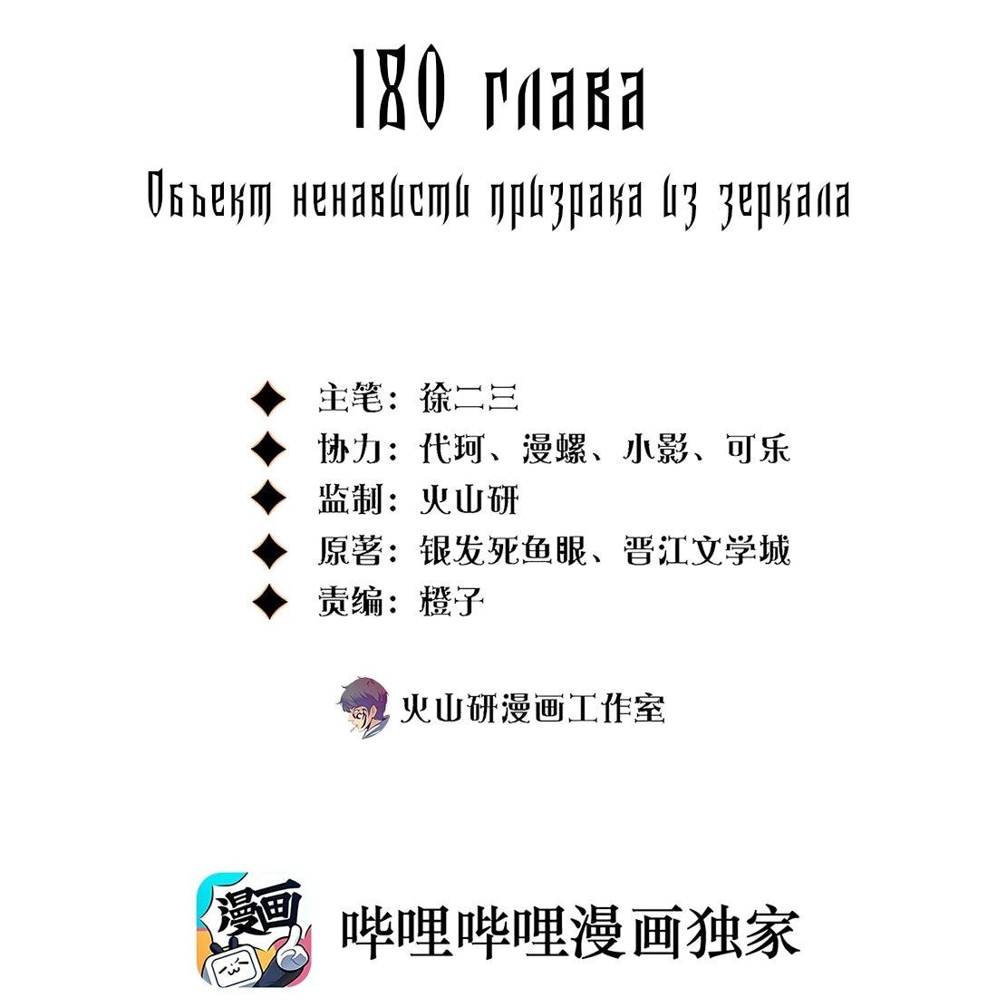 Манга Королева крика - Глава 180 Страница 2