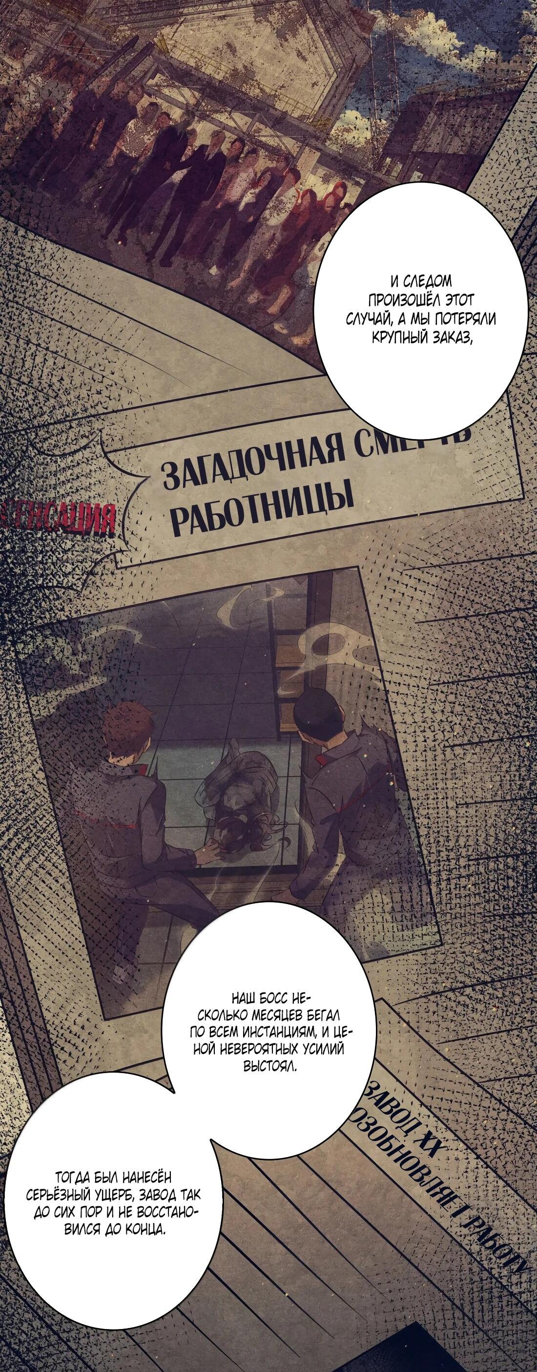 Манга Королева крика - Глава 180 Страница 13