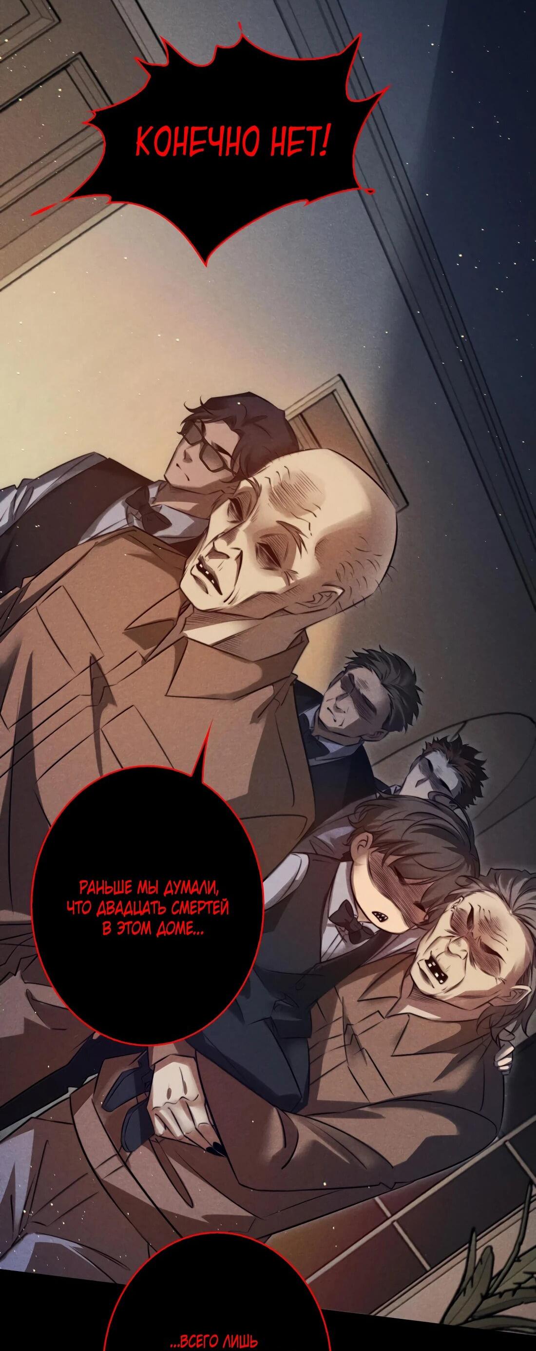 Манга Королева крика - Глава 179 Страница 7