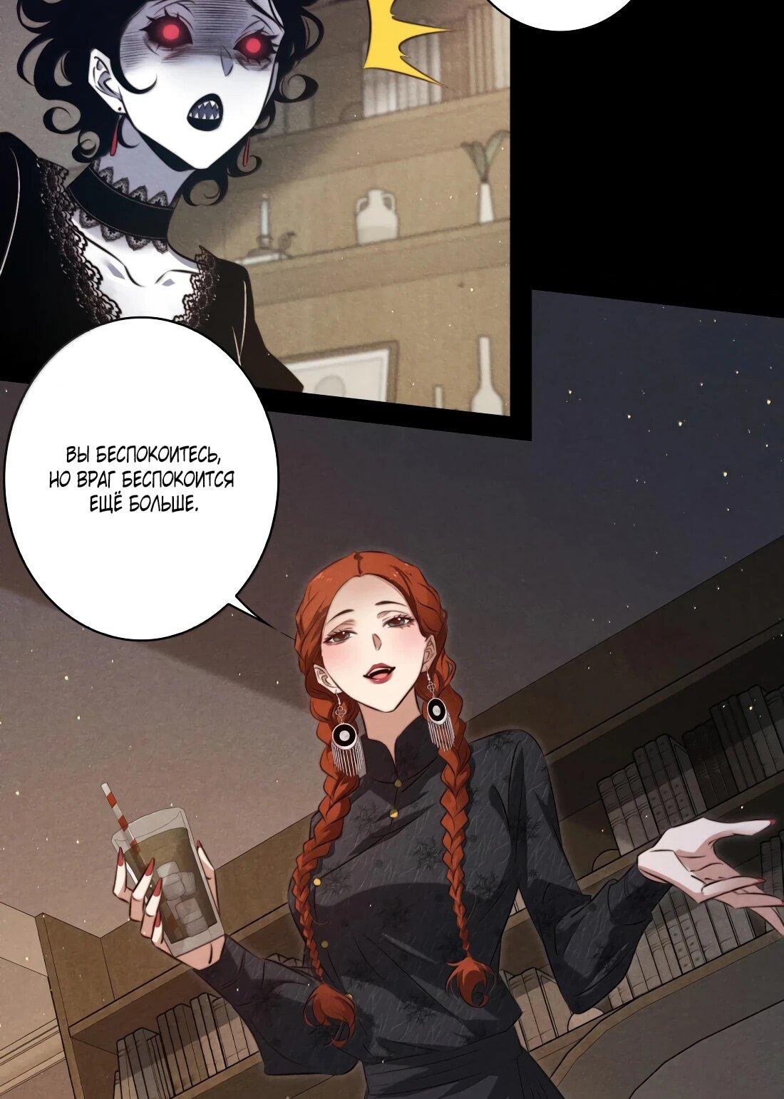 Манга Королева крика - Глава 179 Страница 10