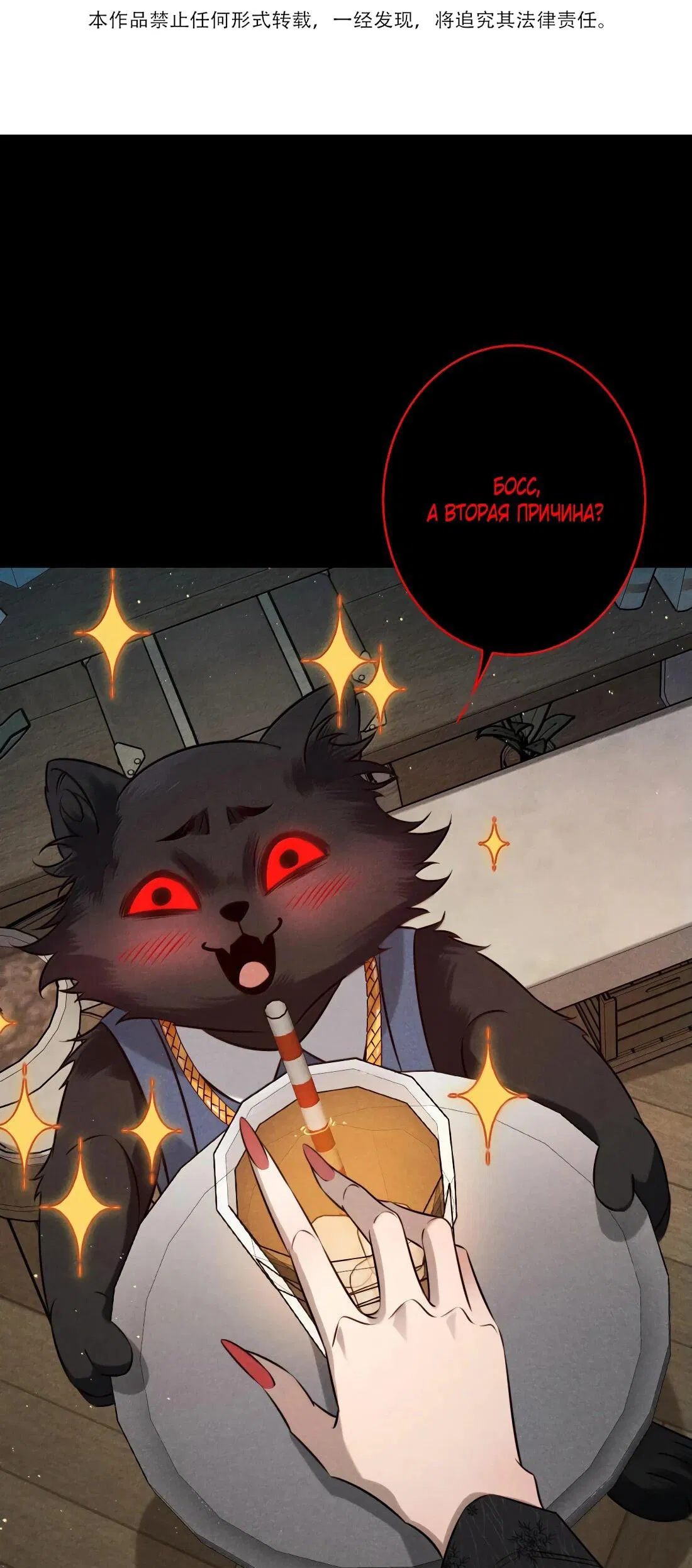 Манга Королева крика - Глава 179 Страница 3