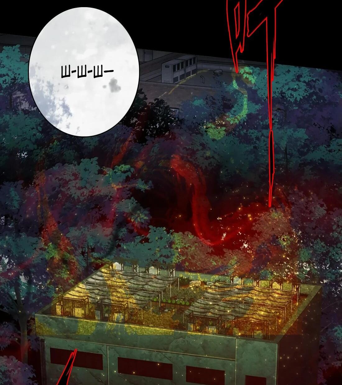 Манга Королева крика - Глава 179 Страница 35