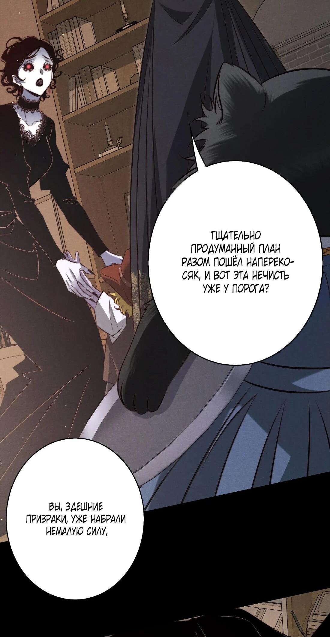 Манга Королева крика - Глава 179 Страница 11