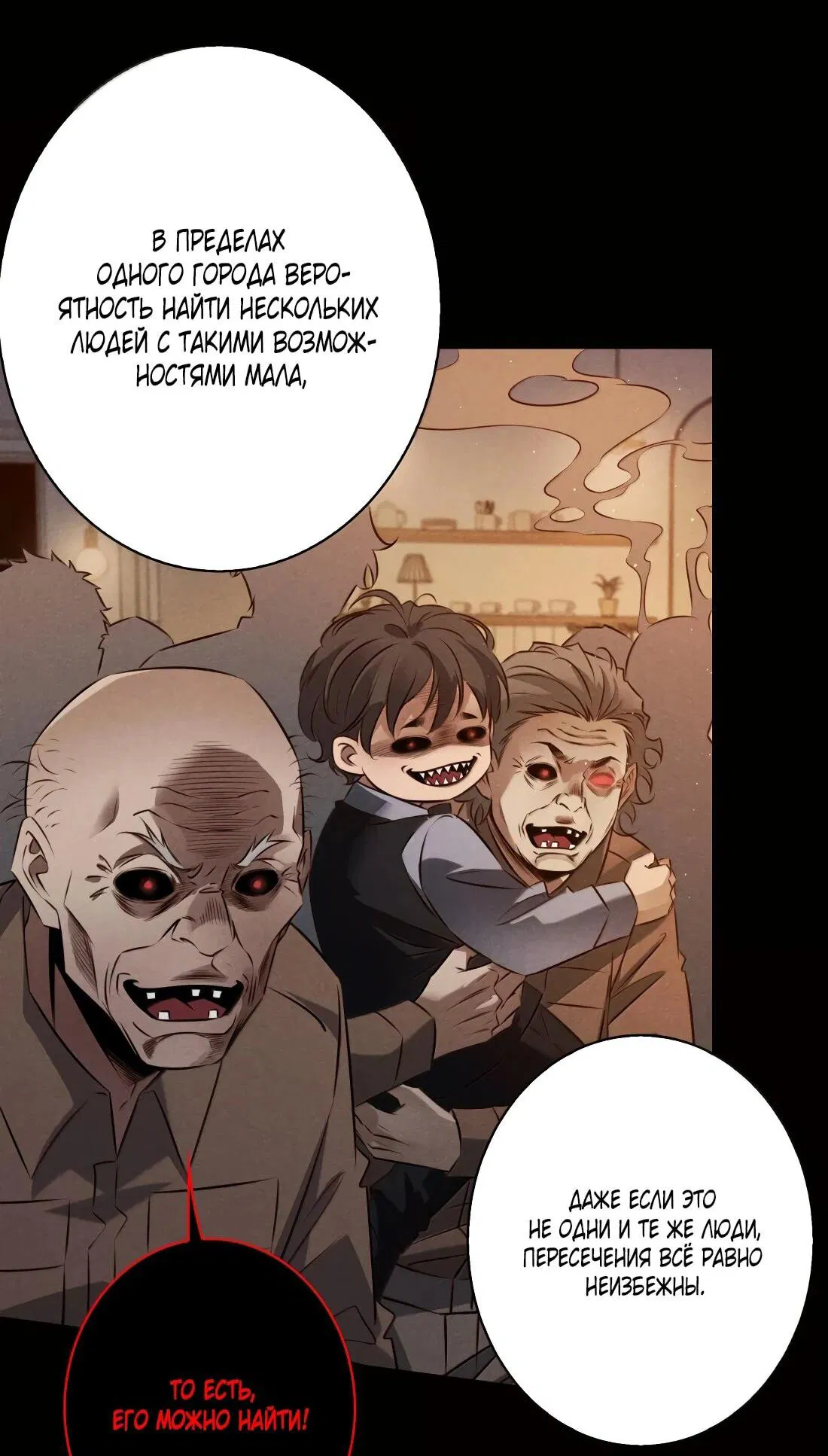 Манга Королева крика - Глава 179 Страница 24