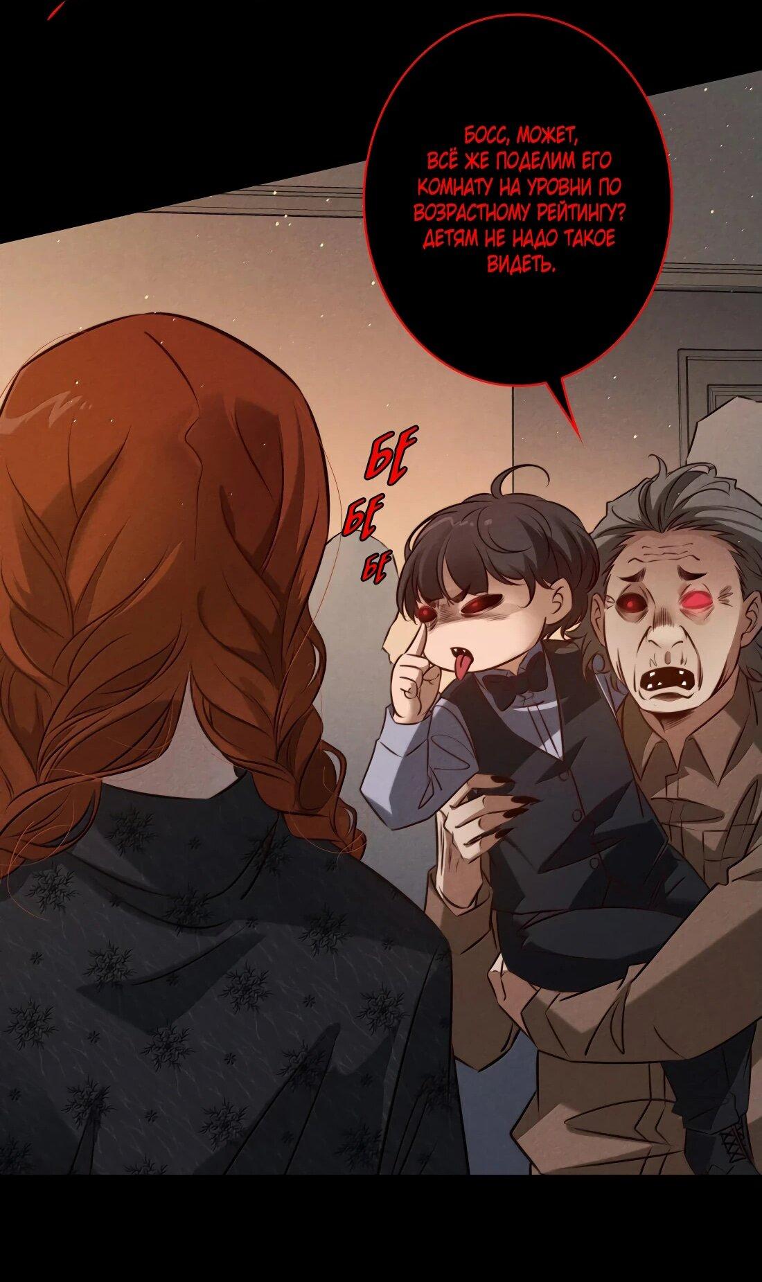 Манга Королева крика - Глава 179 Страница 28