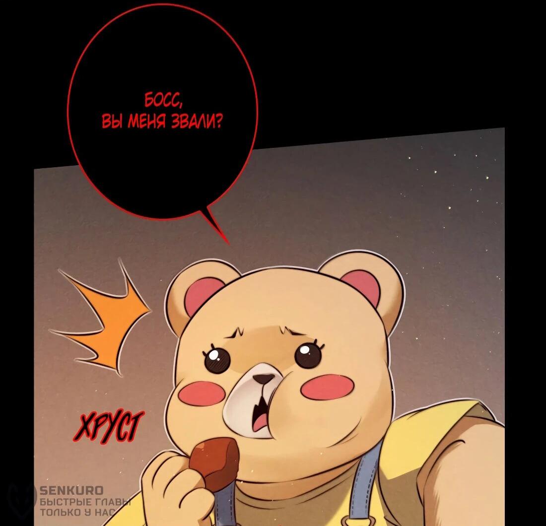 Манга Королева крика - Глава 179 Страница 20