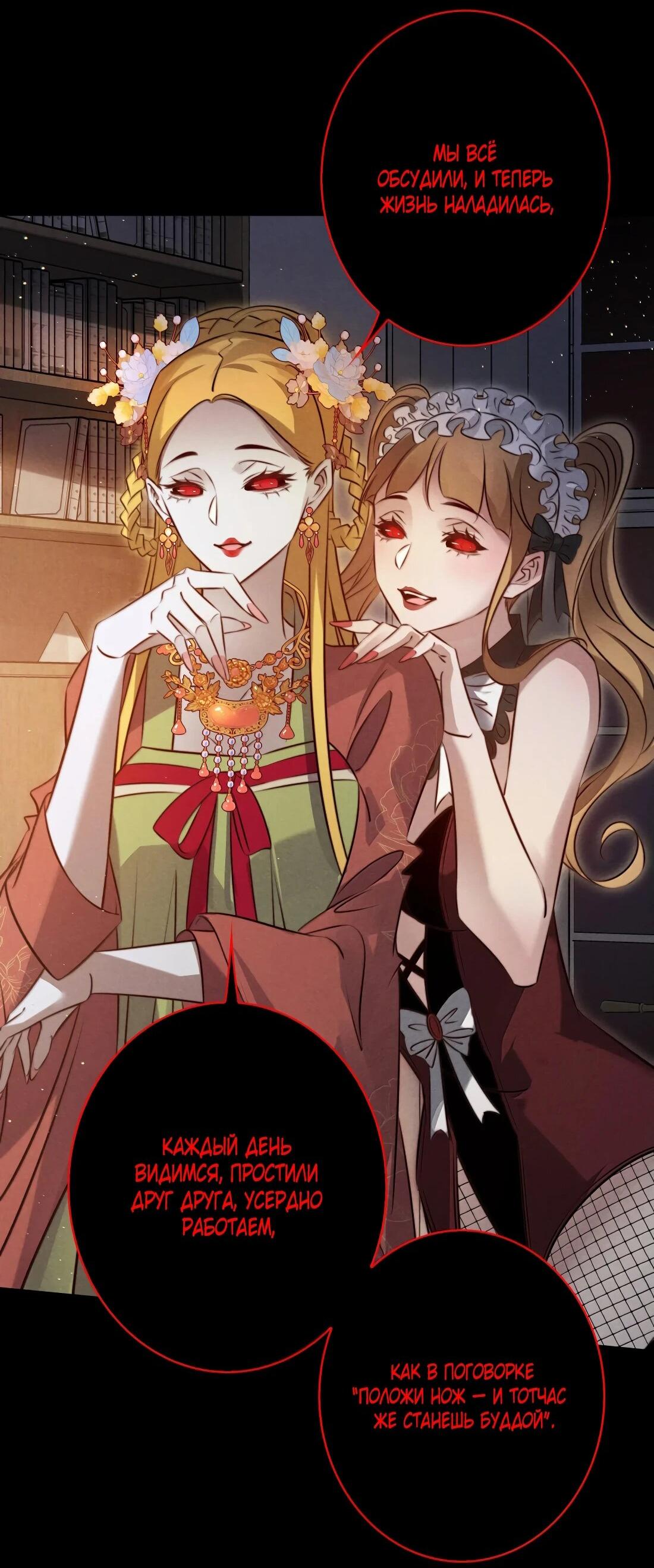 Манга Королева крика - Глава 179 Страница 17