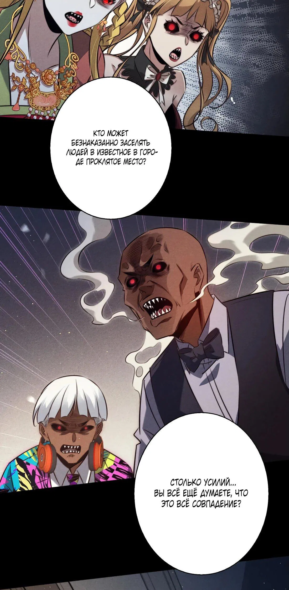 Манга Королева крика - Глава 179 Страница 6