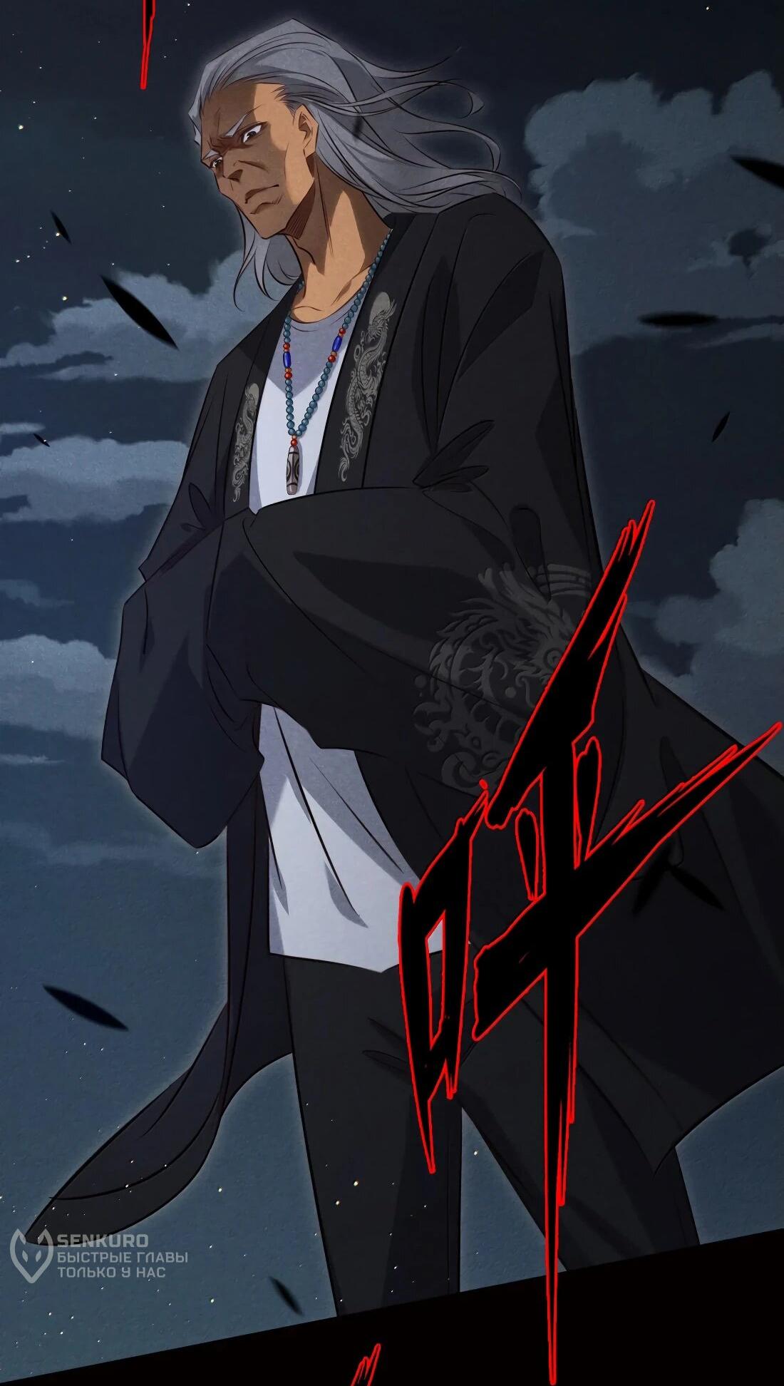 Манга Королева крика - Глава 179 Страница 33