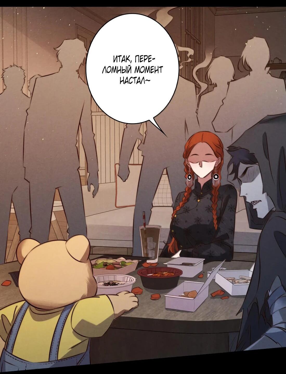 Манга Королева крика - Глава 179 Страница 19