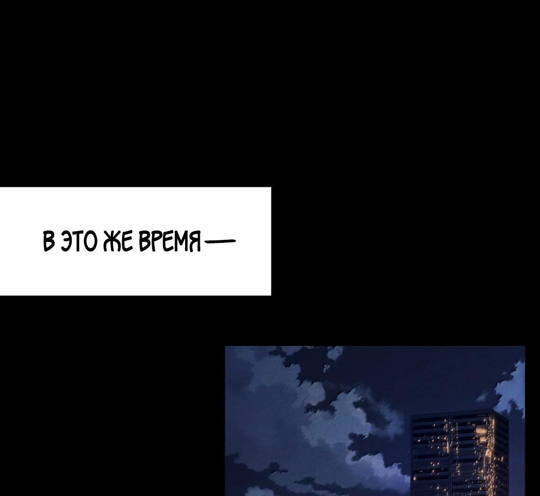 Манга Королева крика - Глава 183 Страница 8