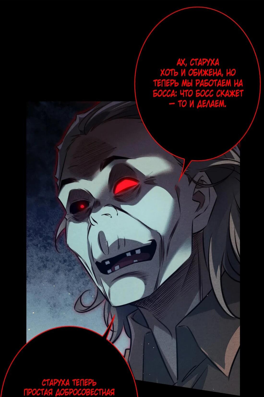 Манга Королева крика - Глава 181 Страница 14