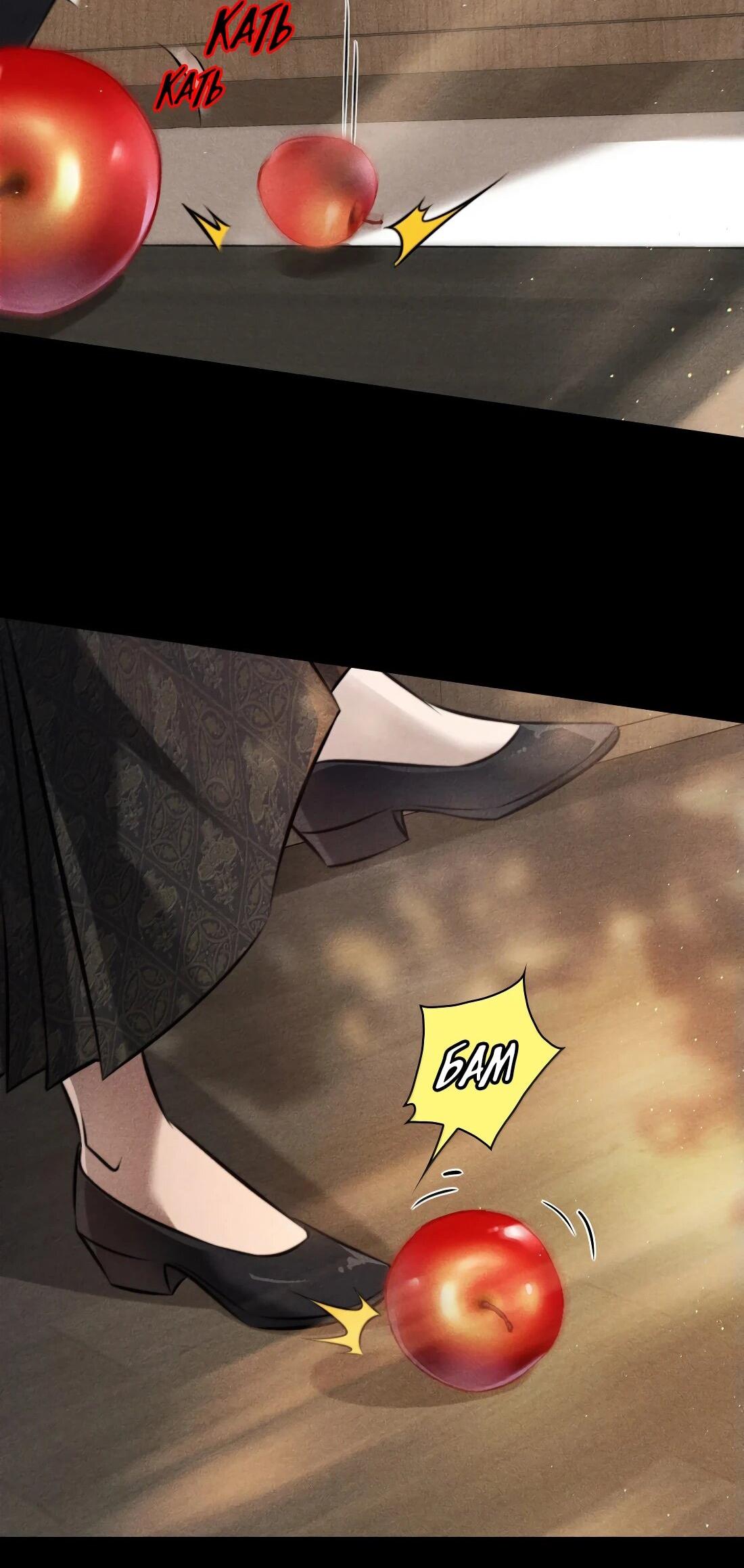 Манга Королева крика - Глава 181 Страница 17