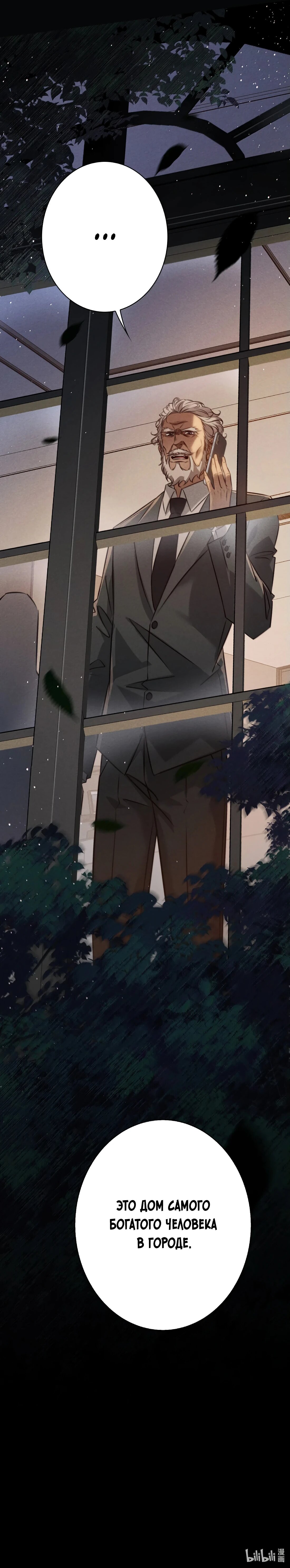 Манга Королева крика - Глава 181 Страница 58