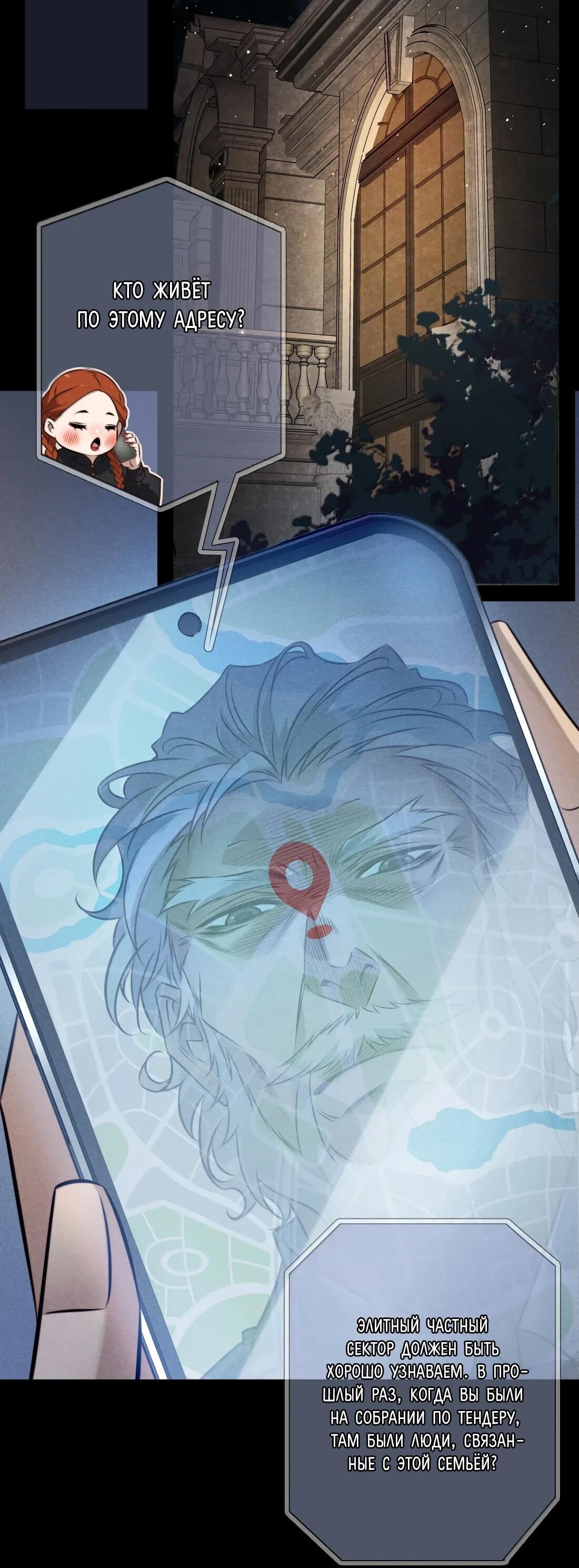 Манга Королева крика - Глава 181 Страница 55