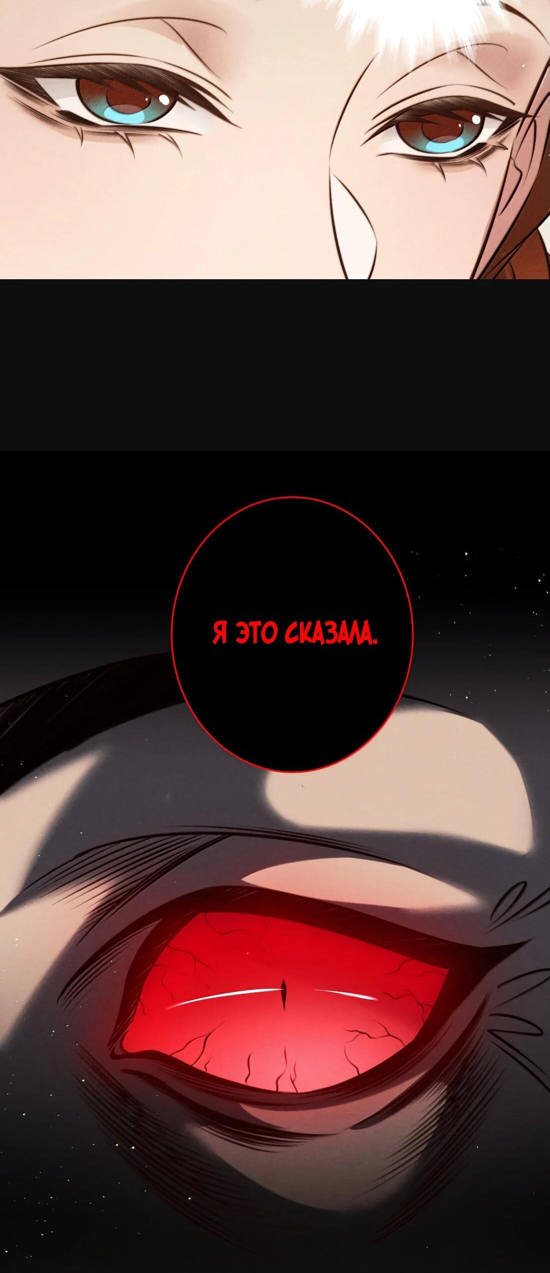 Манга Королева крика - Глава 181 Страница 8