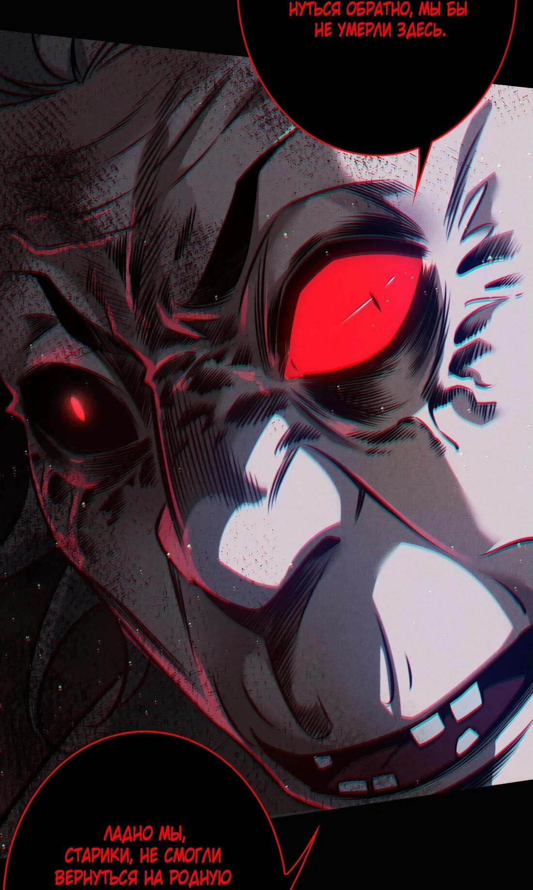 Манга Королева крика - Глава 181 Страница 12