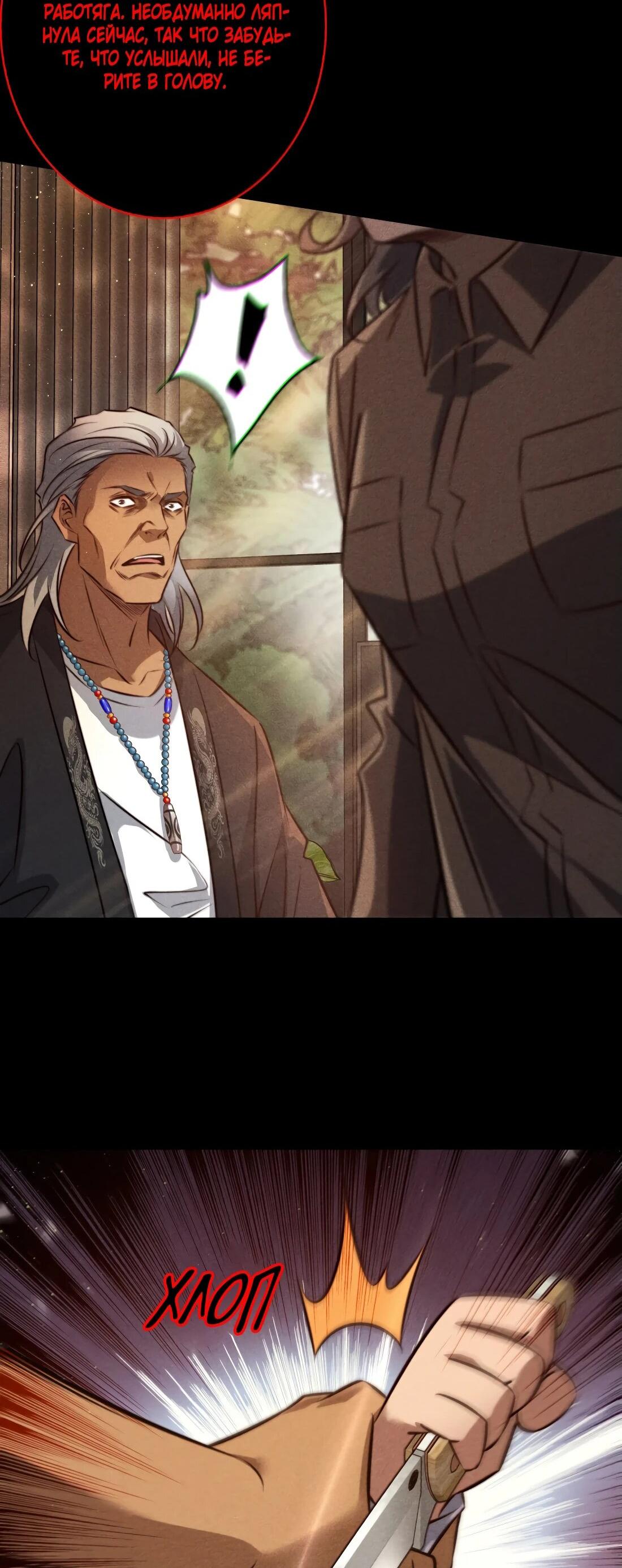 Манга Королева крика - Глава 181 Страница 15