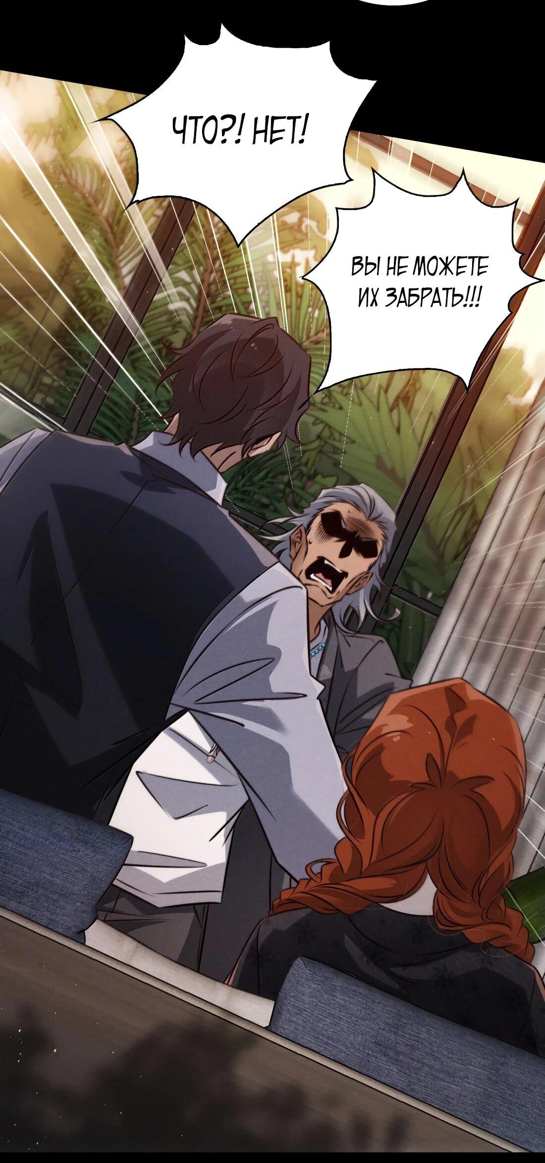 Манга Королева крика - Глава 181 Страница 30