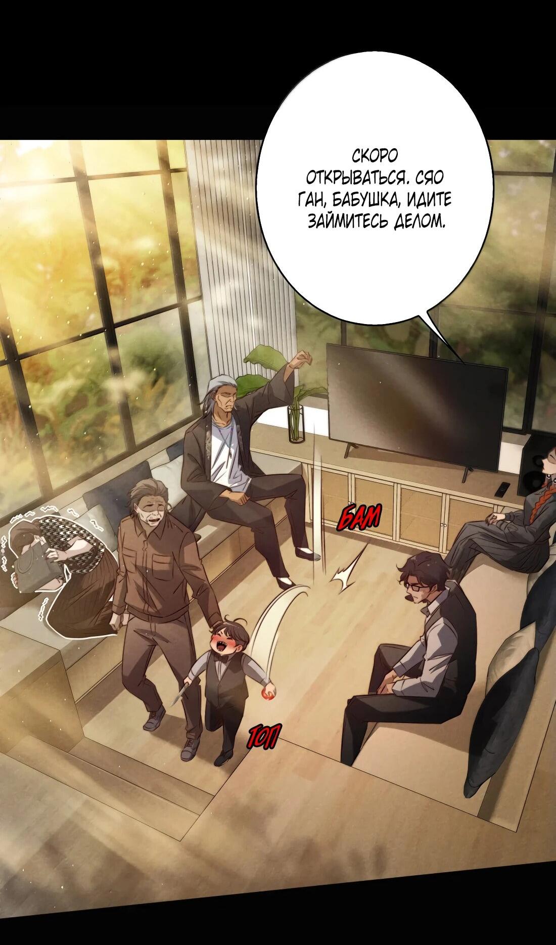 Манга Королева крика - Глава 181 Страница 19