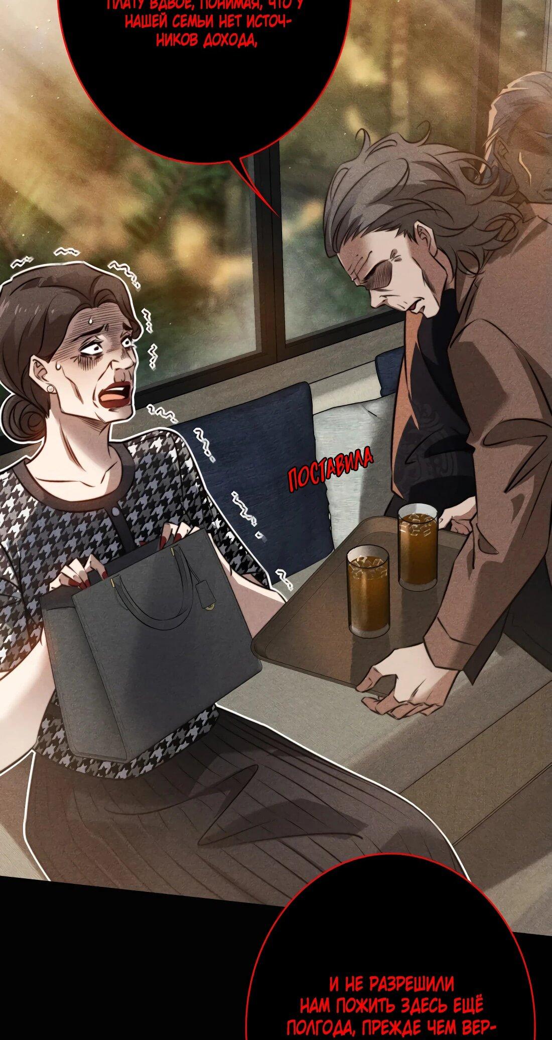 Манга Королева крика - Глава 181 Страница 11