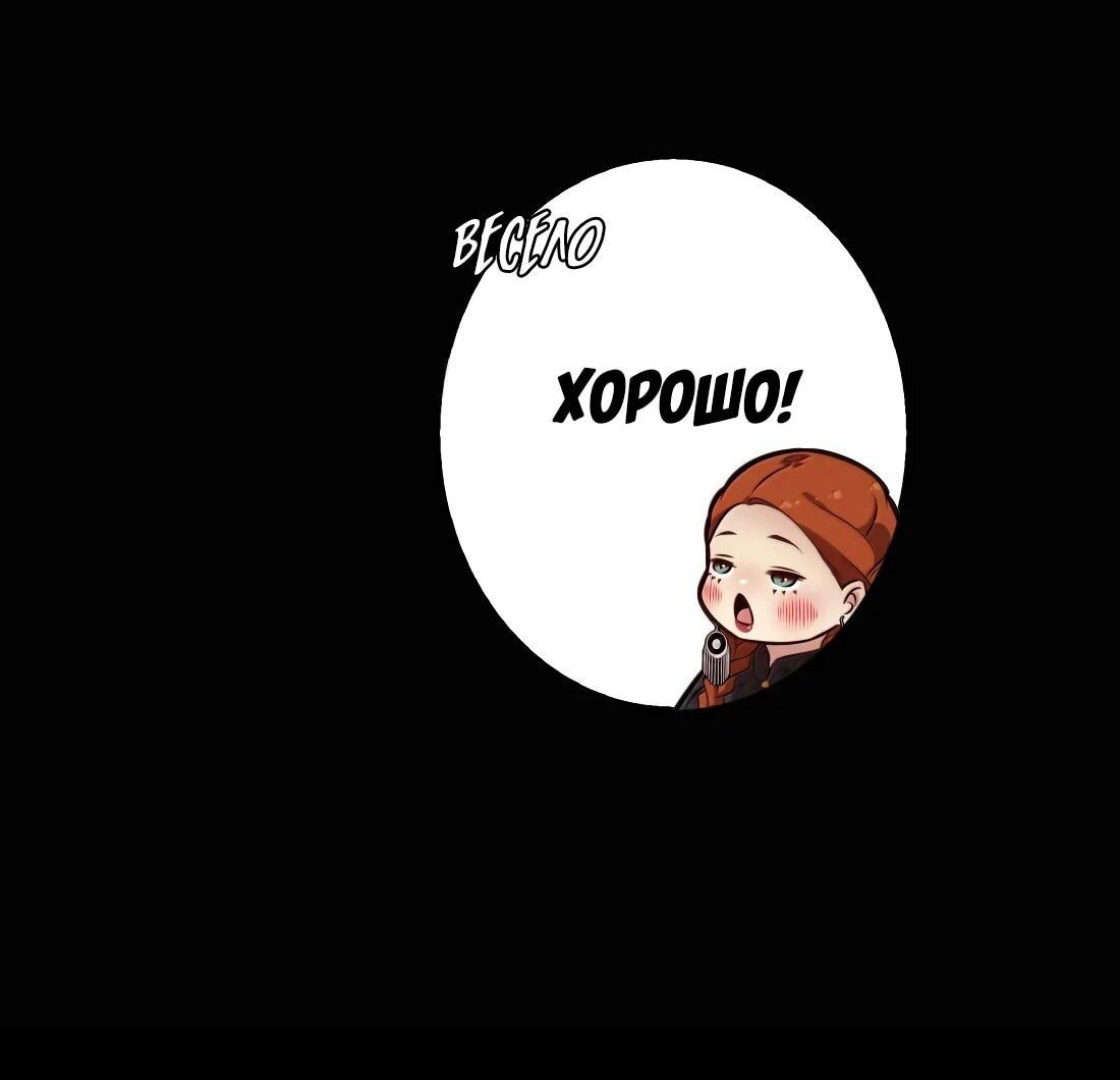 Манга Королева крика - Глава 181 Страница 27