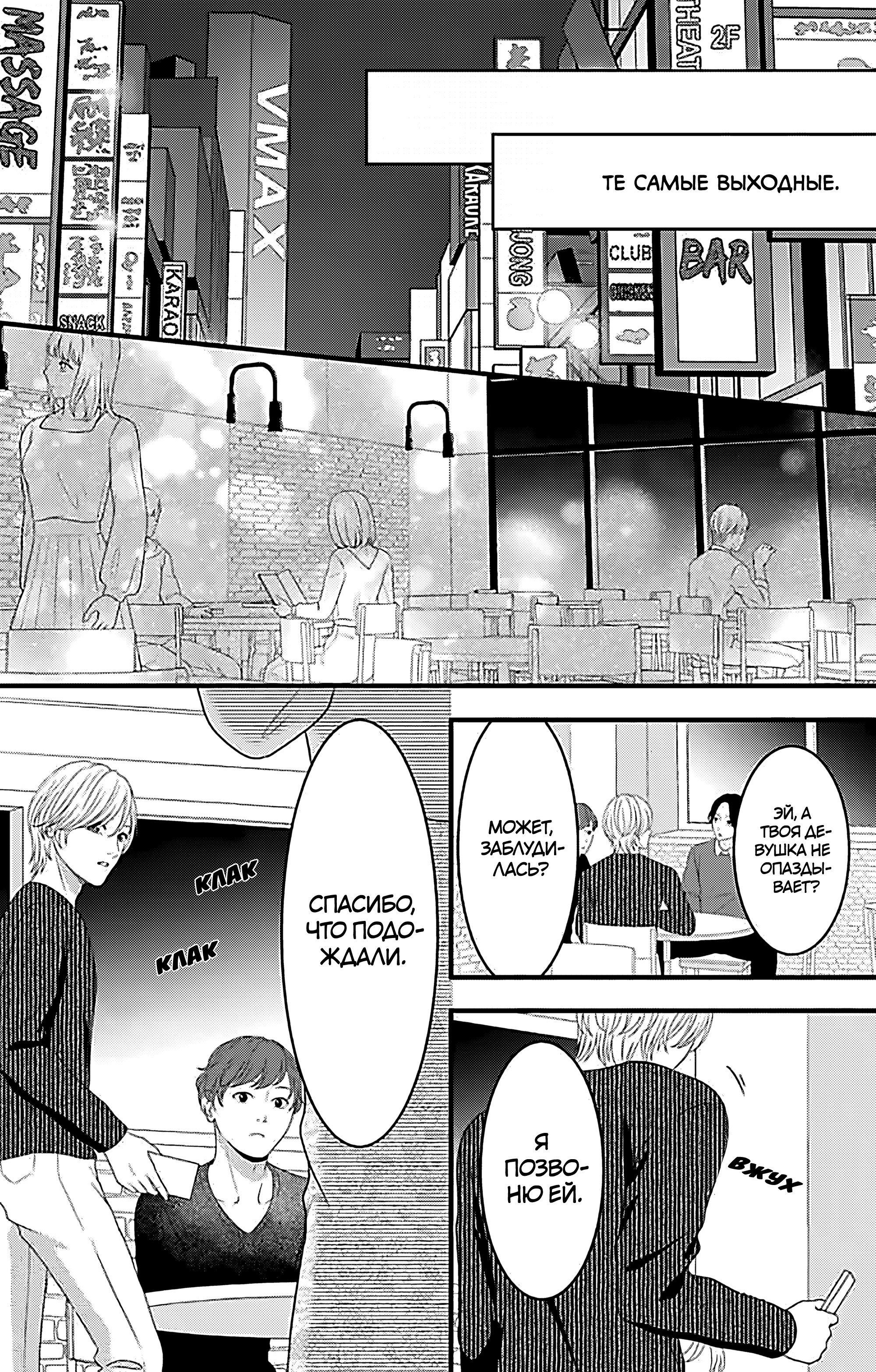 Манга Девушка с фантазией - Глава 22 Страница 26