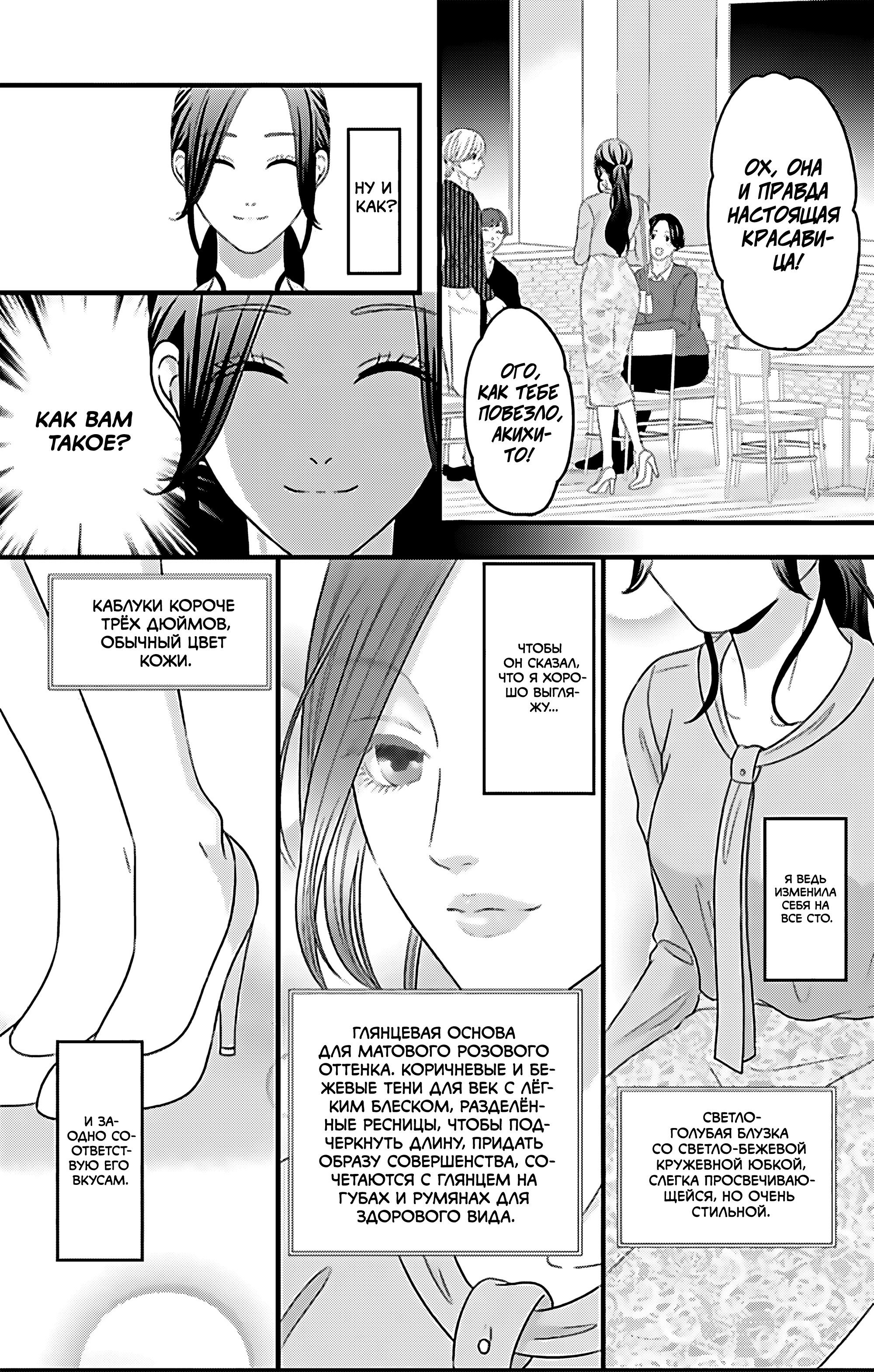 Манга Девушка с фантазией - Глава 22 Страница 28