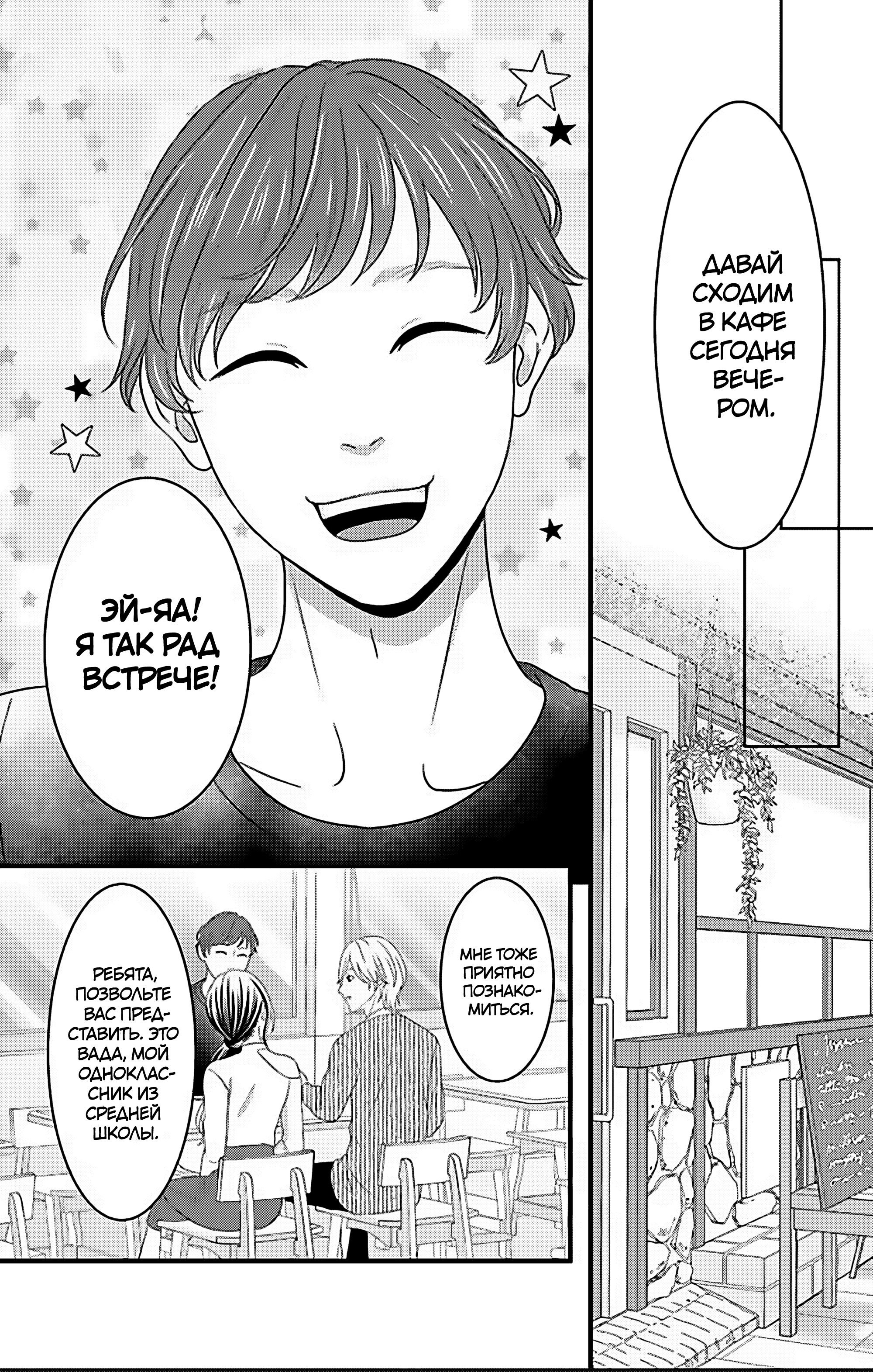 Манга Девушка с фантазией - Глава 22 Страница 8