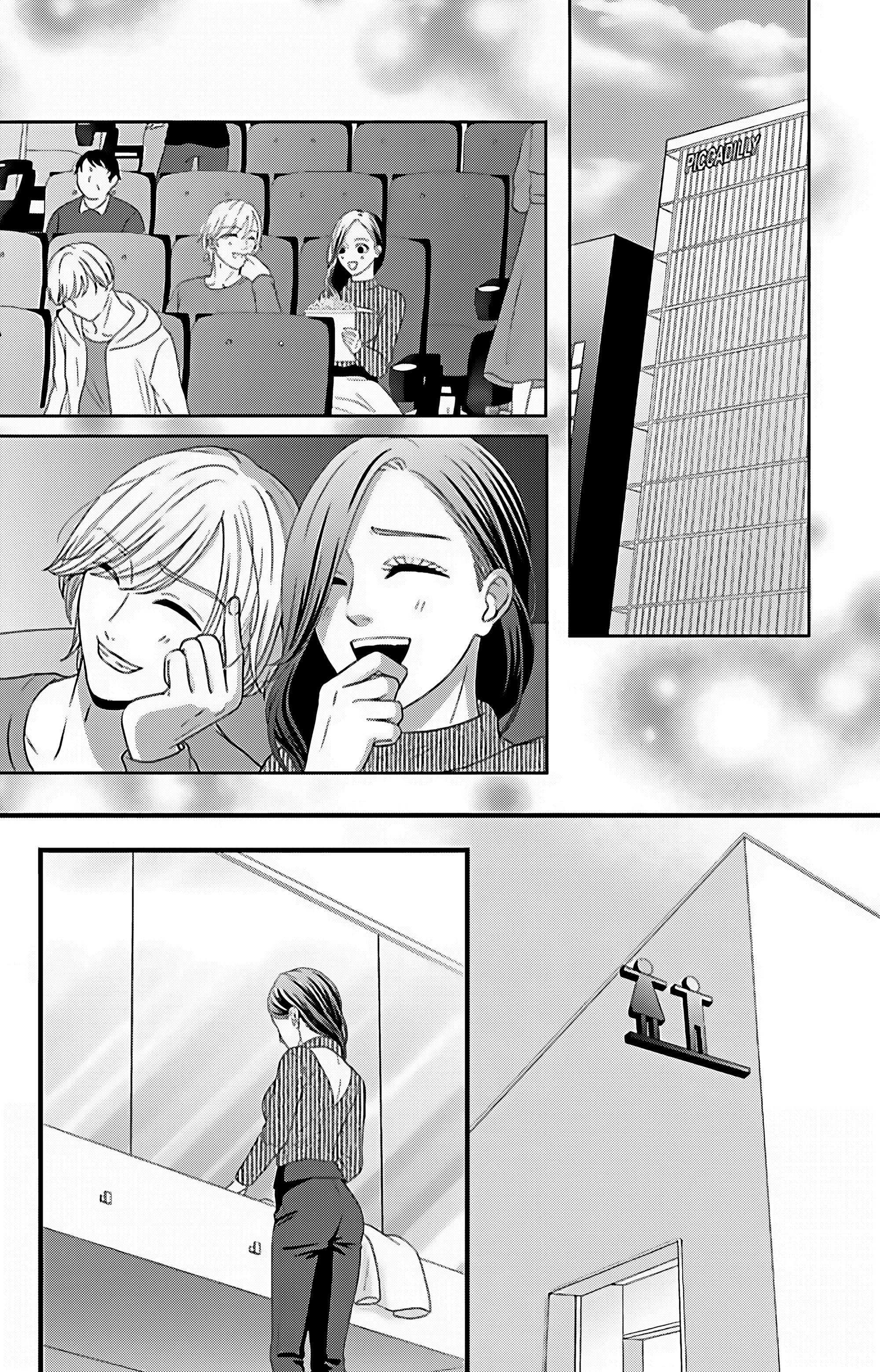 Манга Девушка с фантазией - Глава 22 Страница 20