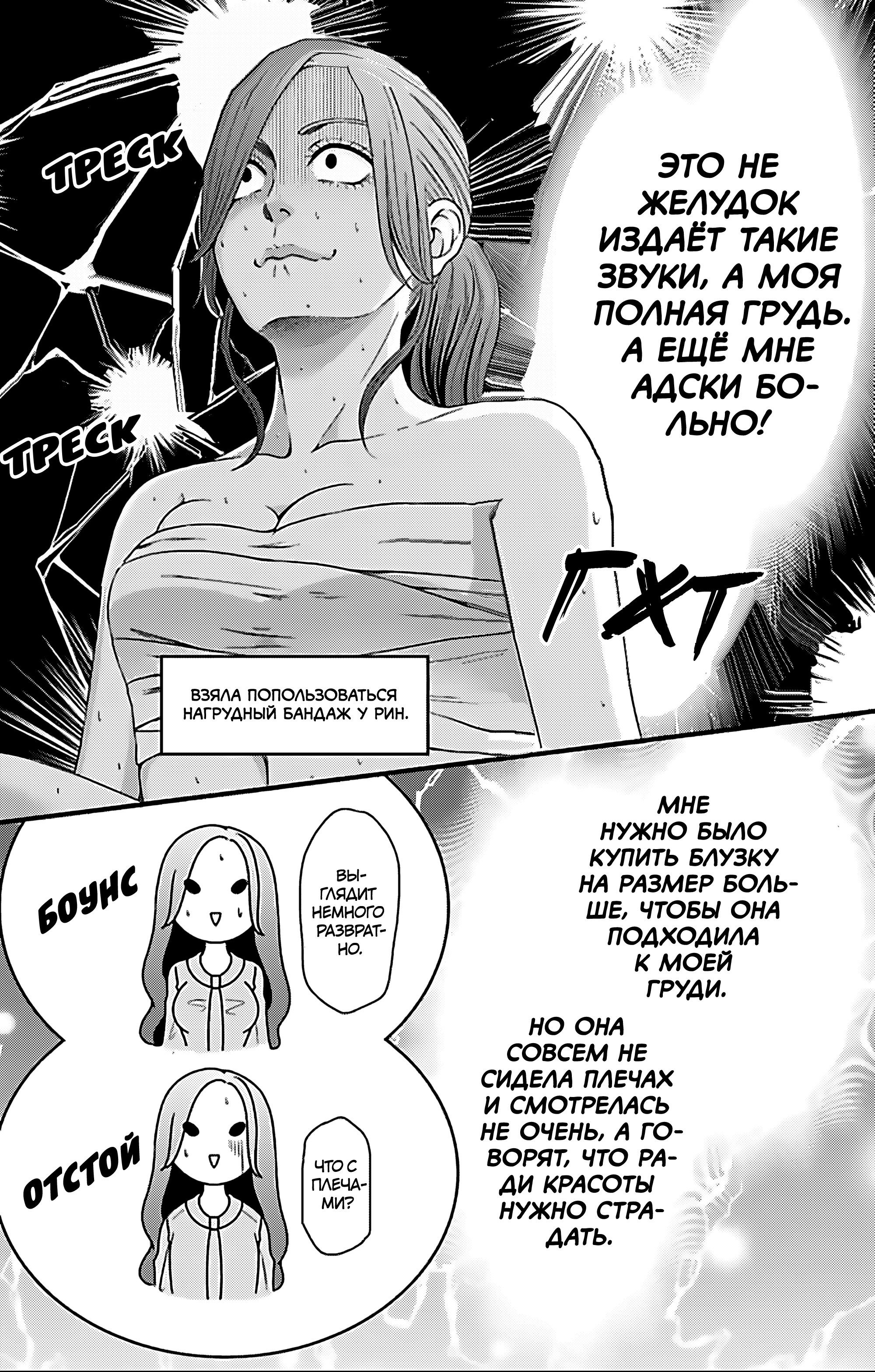 Манга Девушка с фантазией - Глава 22 Страница 30