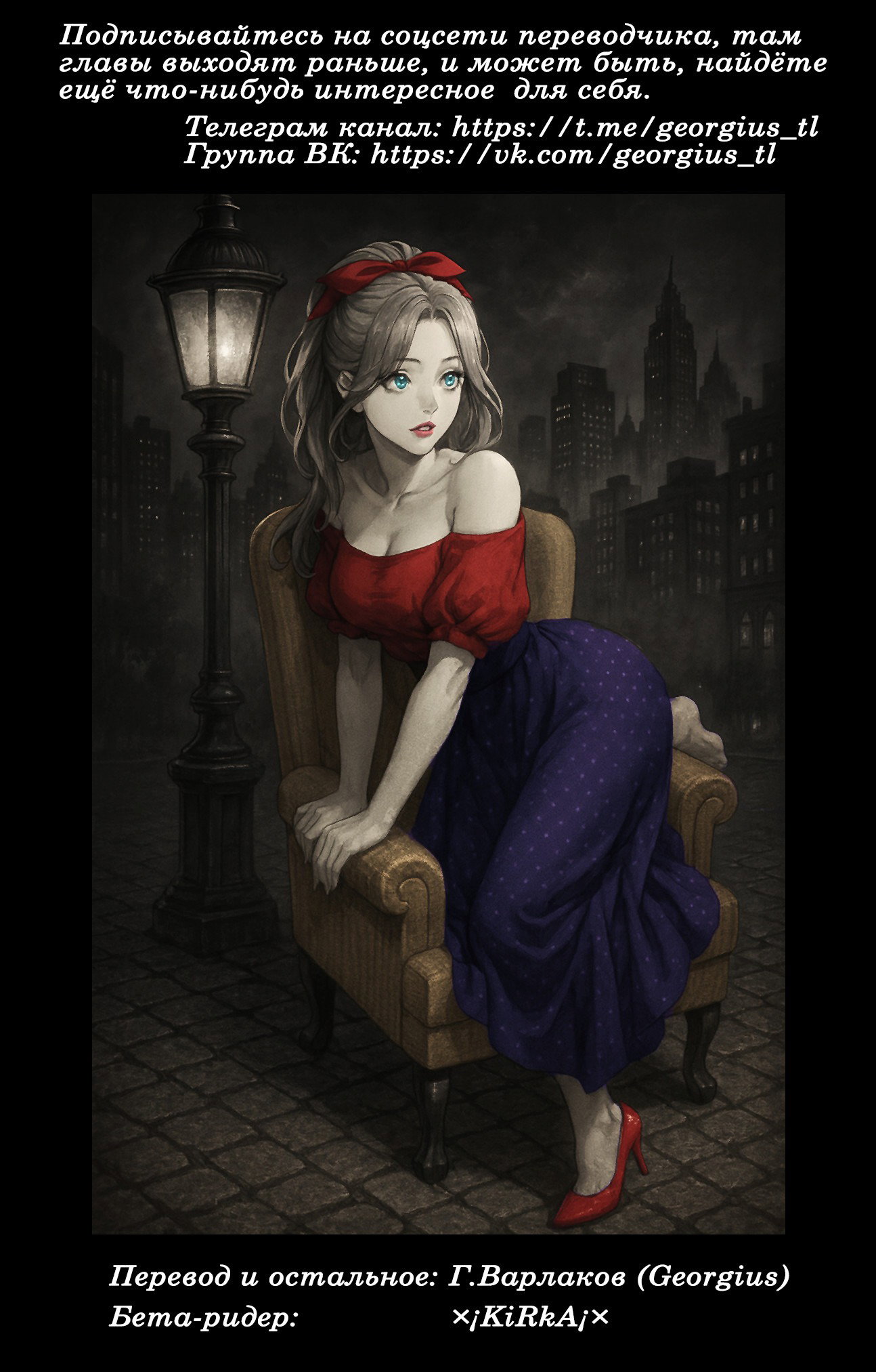 Манга Девушка с фантазией - Глава 22 Страница 55